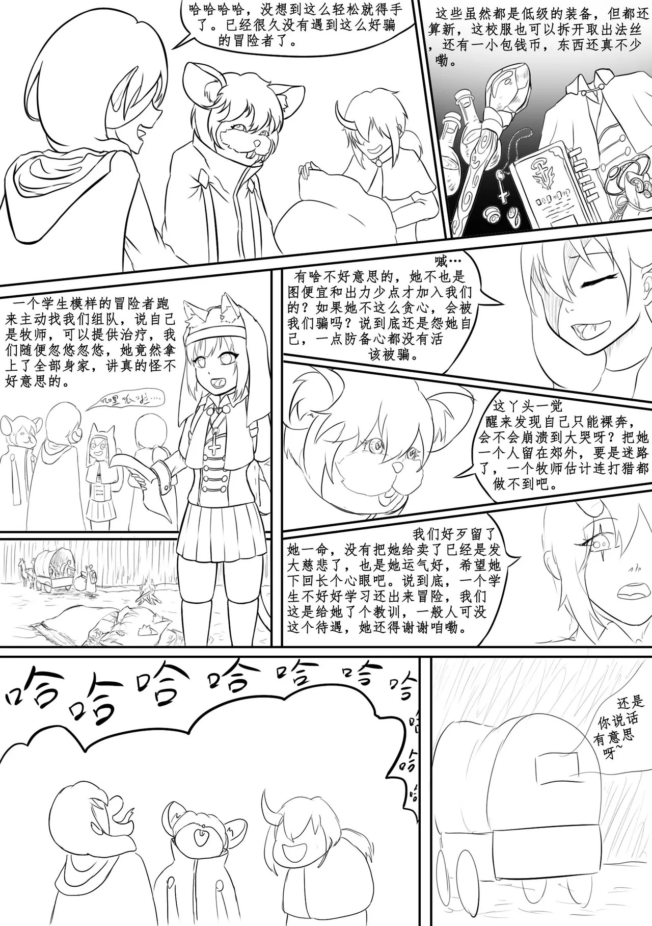 玩弄扶她小咪1-15 page 2 full