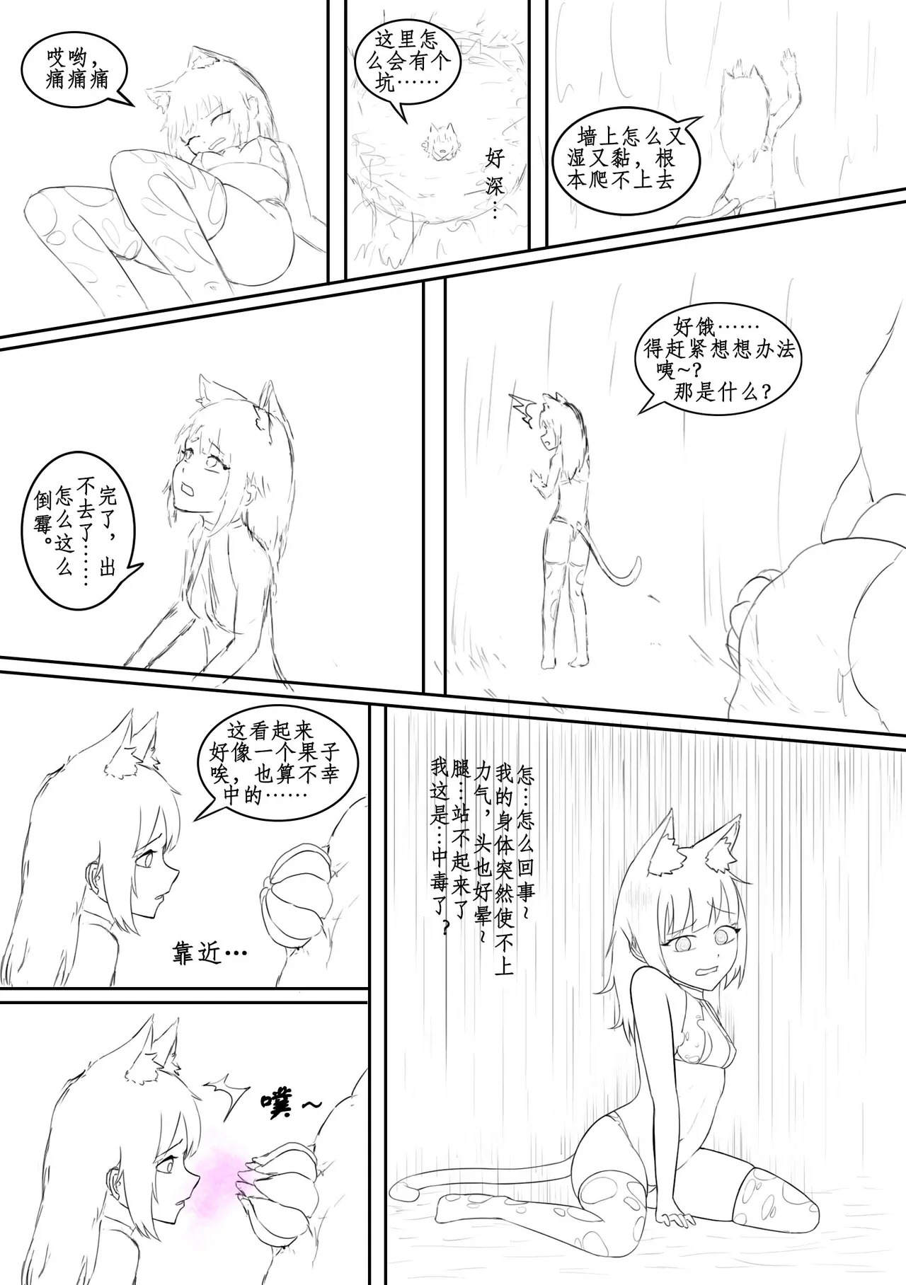 玩弄扶她小咪1-15 page 3 full