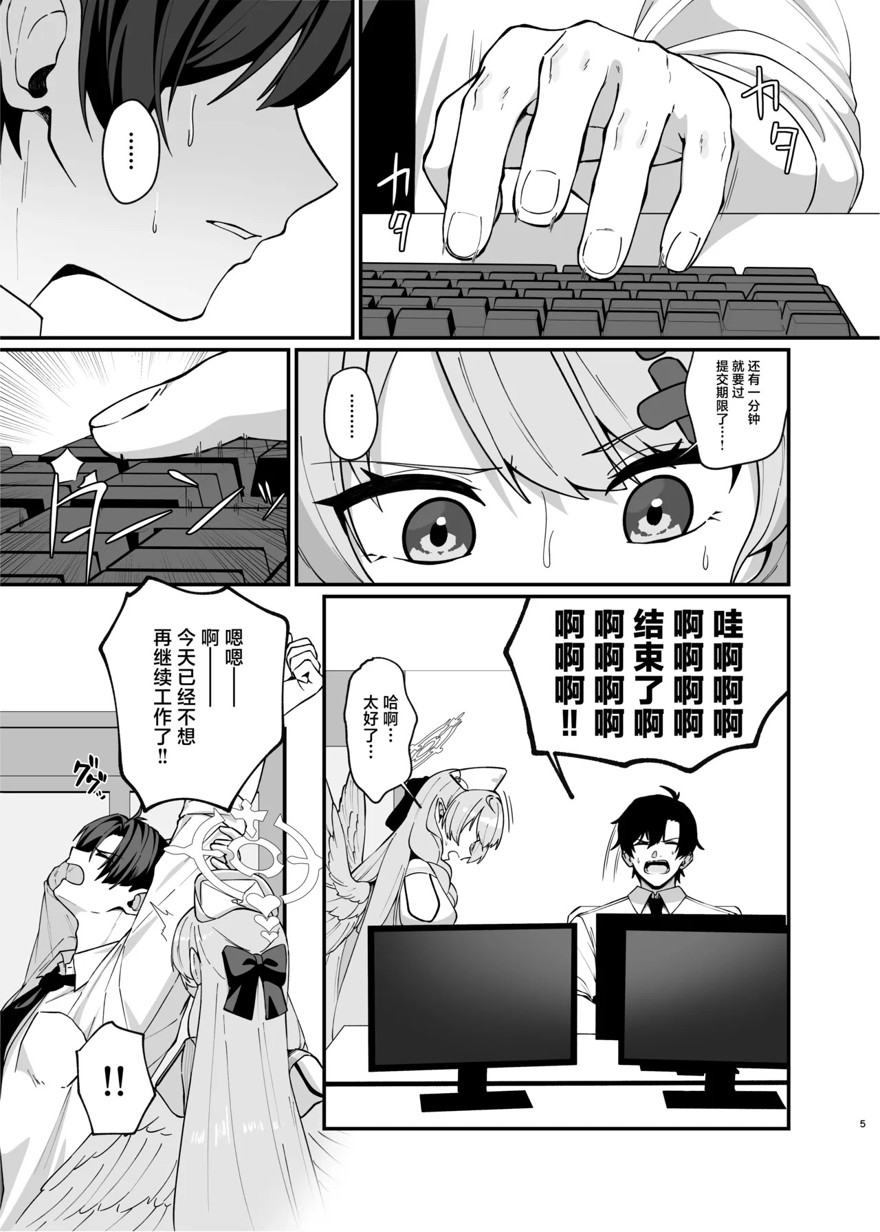 Mendako Suizokukan  Mine Danchou to Icha Love Shitai!! | 想和美弥团长甜甜腻腻亲亲热热!! page 5 full