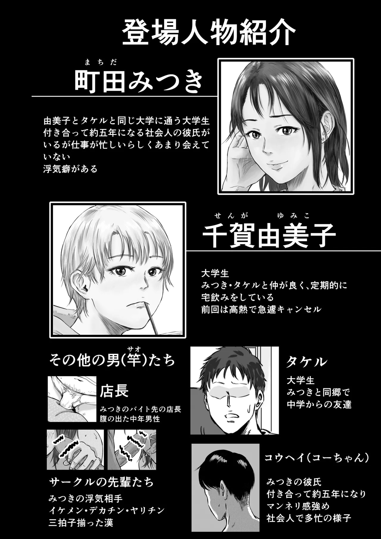 女友達の浮気告白2 日文 page 3 full