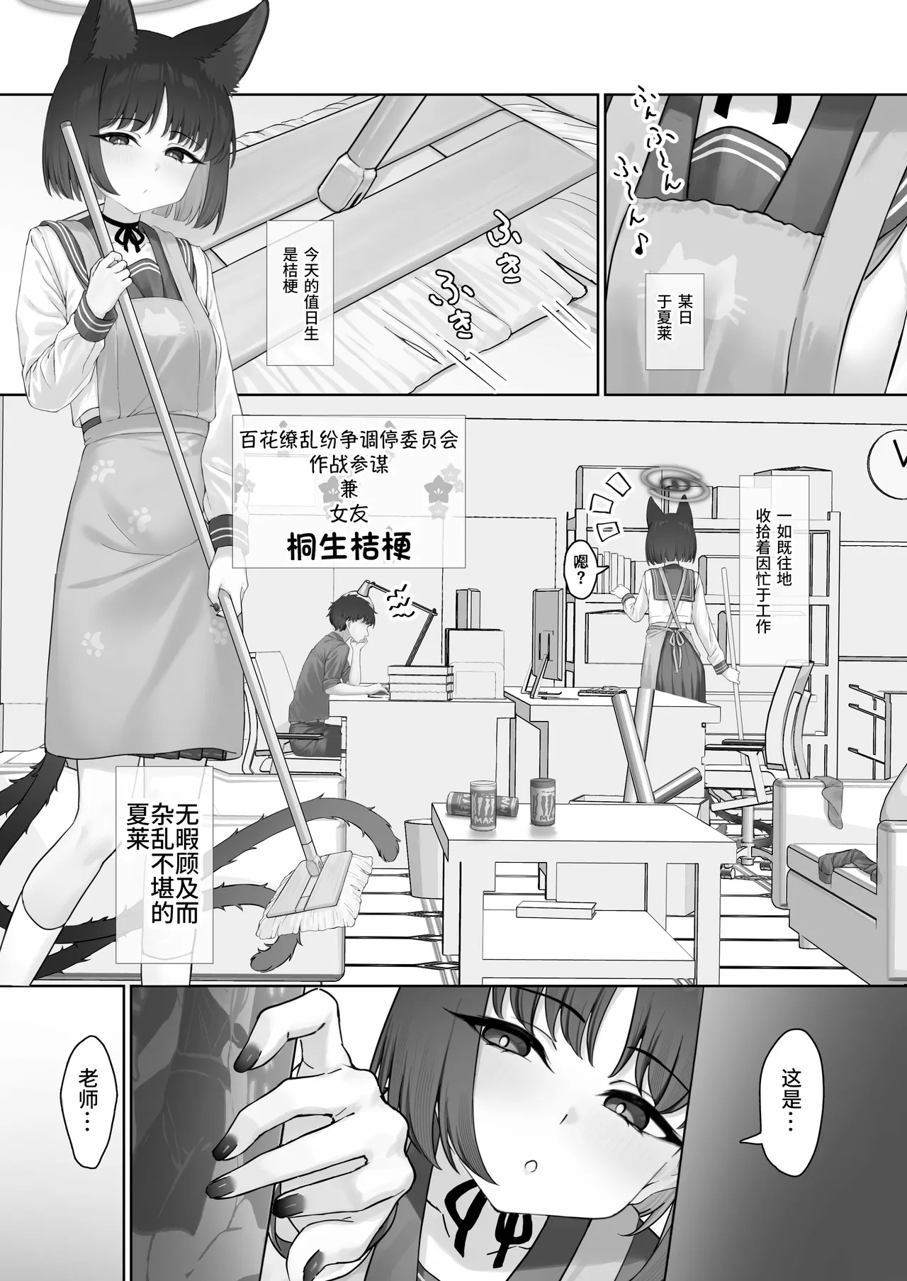 Konna no Anta no Mae de Shika Kinai kara? page 3 full