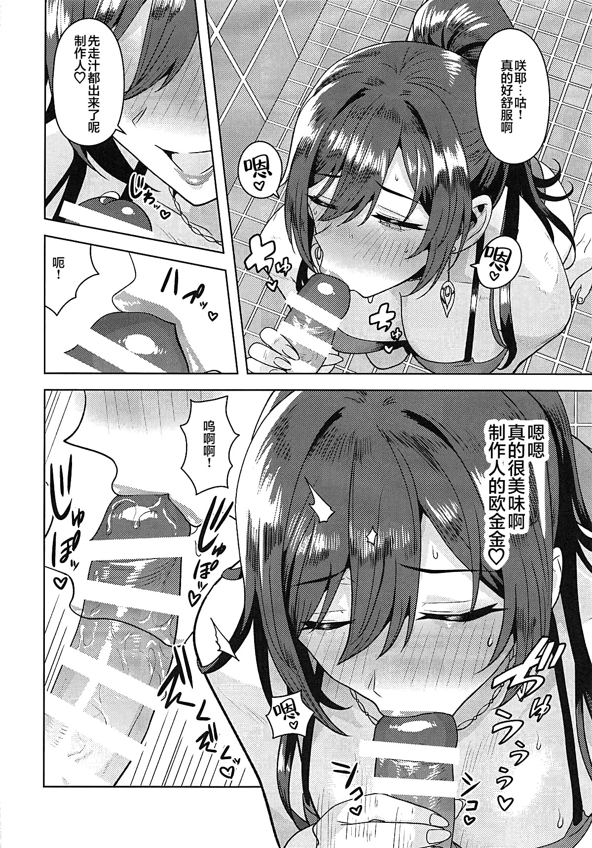 Koete Borderline page 7 full