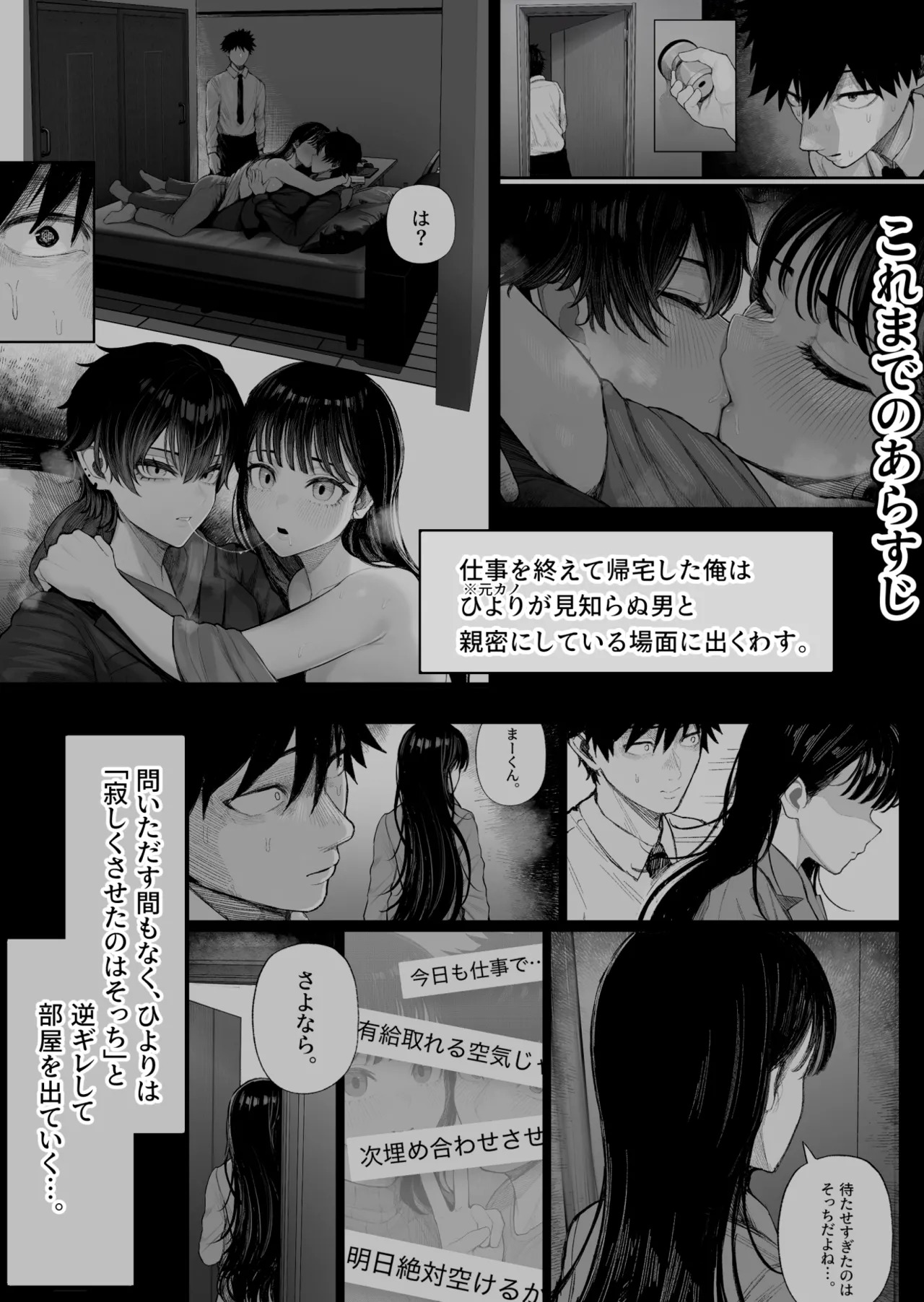 クール系男装女に彼女取られたから、わからせてやった2 日文 page 9 full