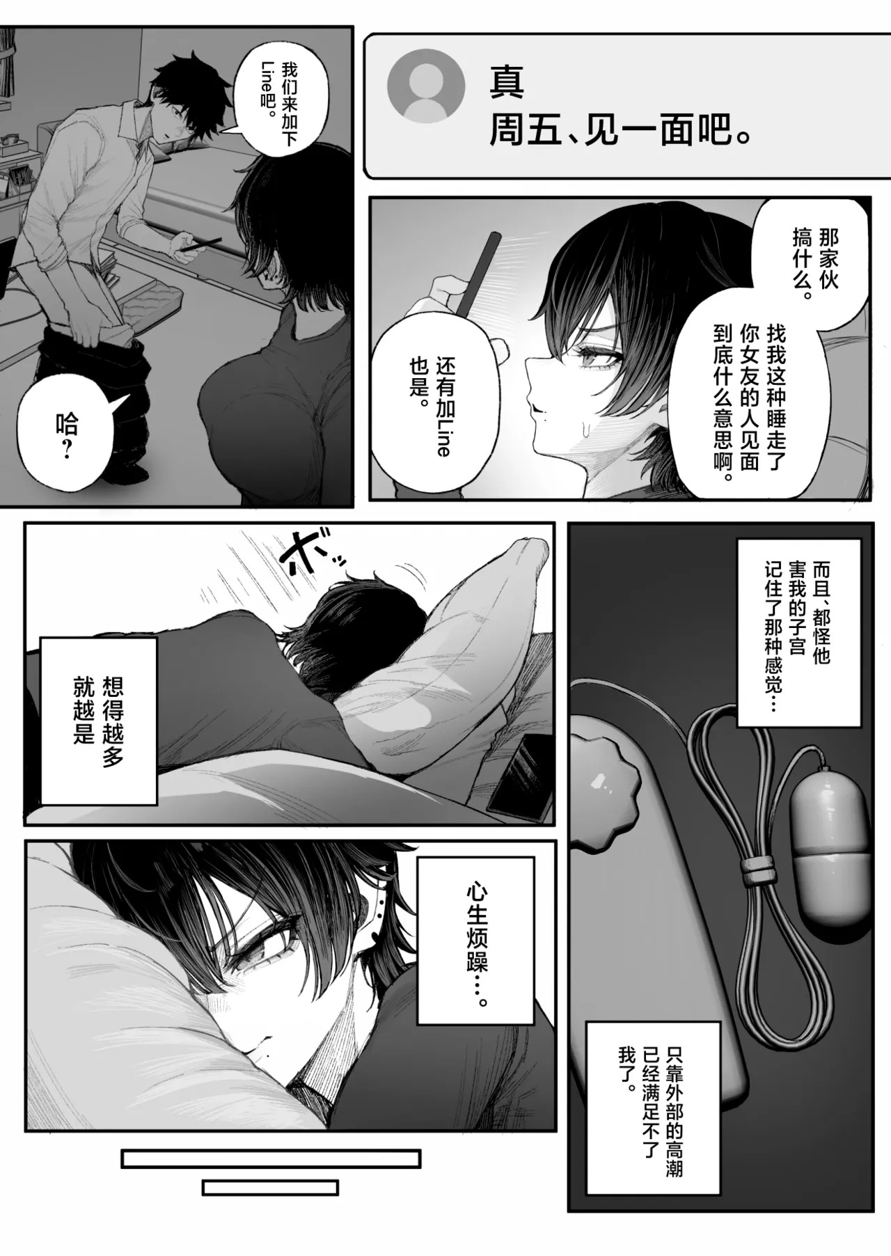 Cool-kei Dansou Onna ni Kanojo Netorareta kara, Wakarasete Yatta 2 page 4 full