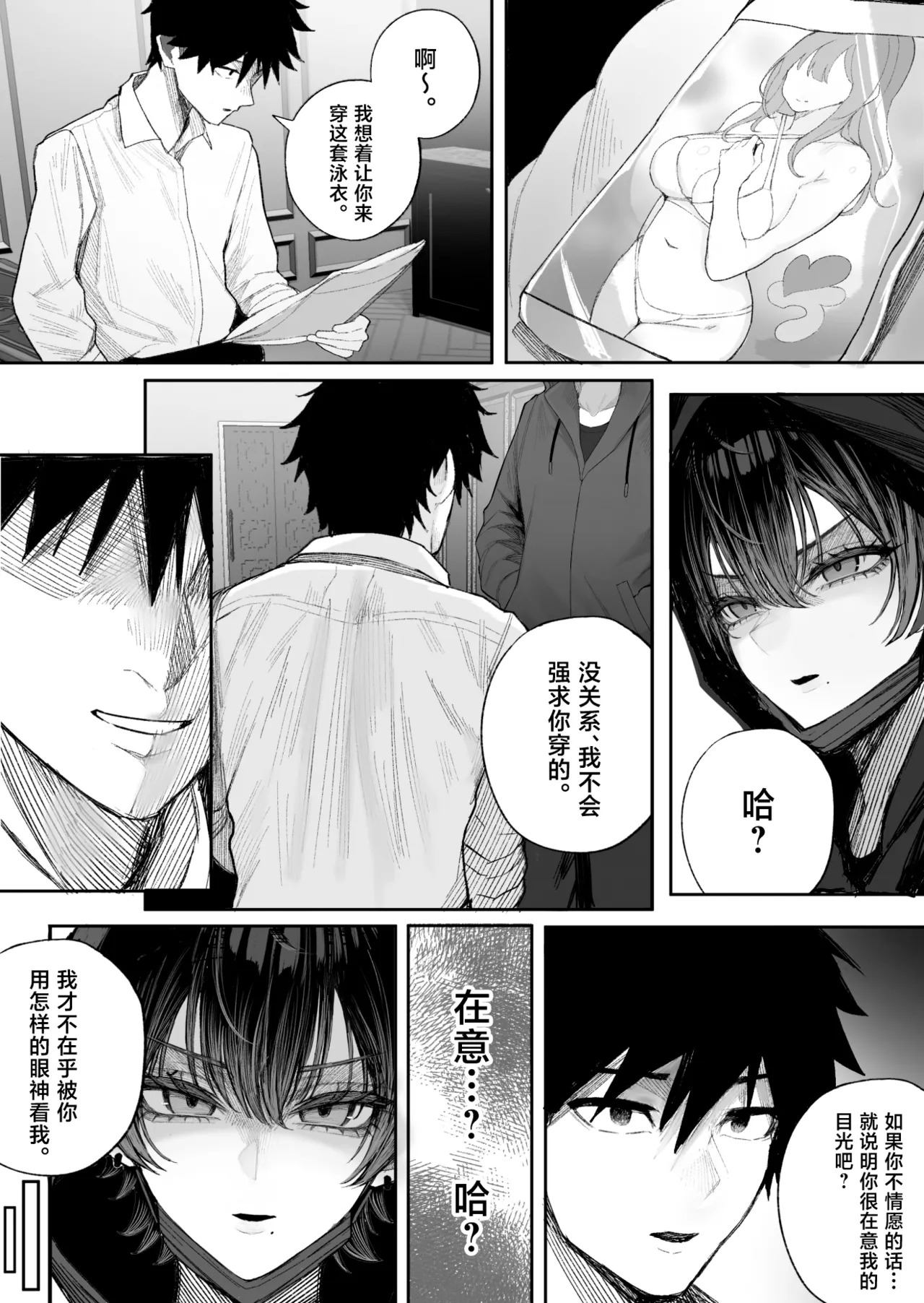 Cool-kei Dansou Onna ni Kanojo Netorareta kara, Wakarasete Yatta 2 page 6 full