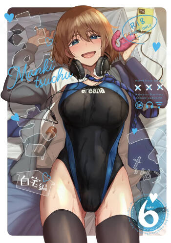 Mankitsu-chu 6 cover