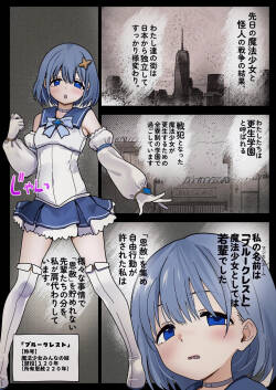 [あんしんママ] 魔法少女敗北都市の漫画