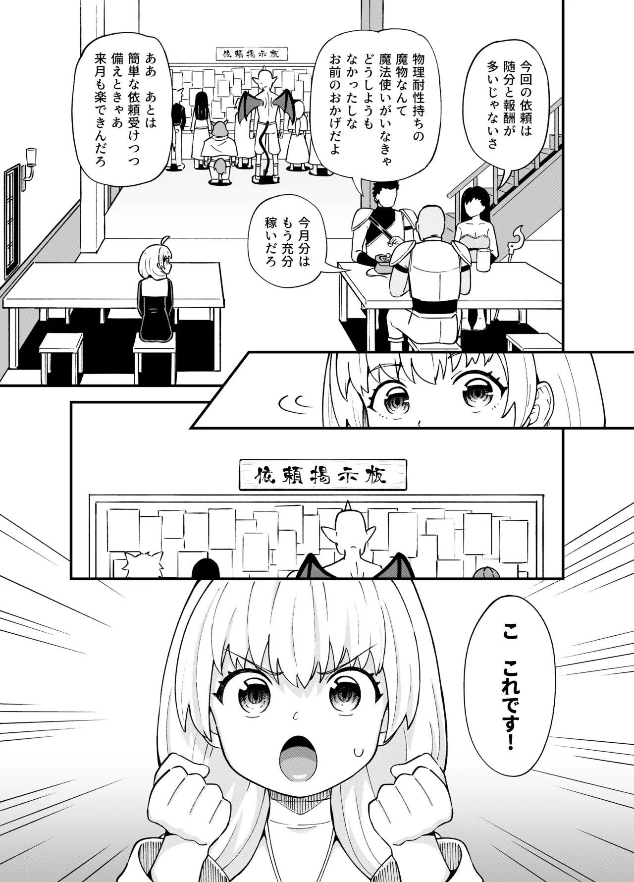 Minarai Mahoutsukai Minuki-ya de Hataraku page 7 full