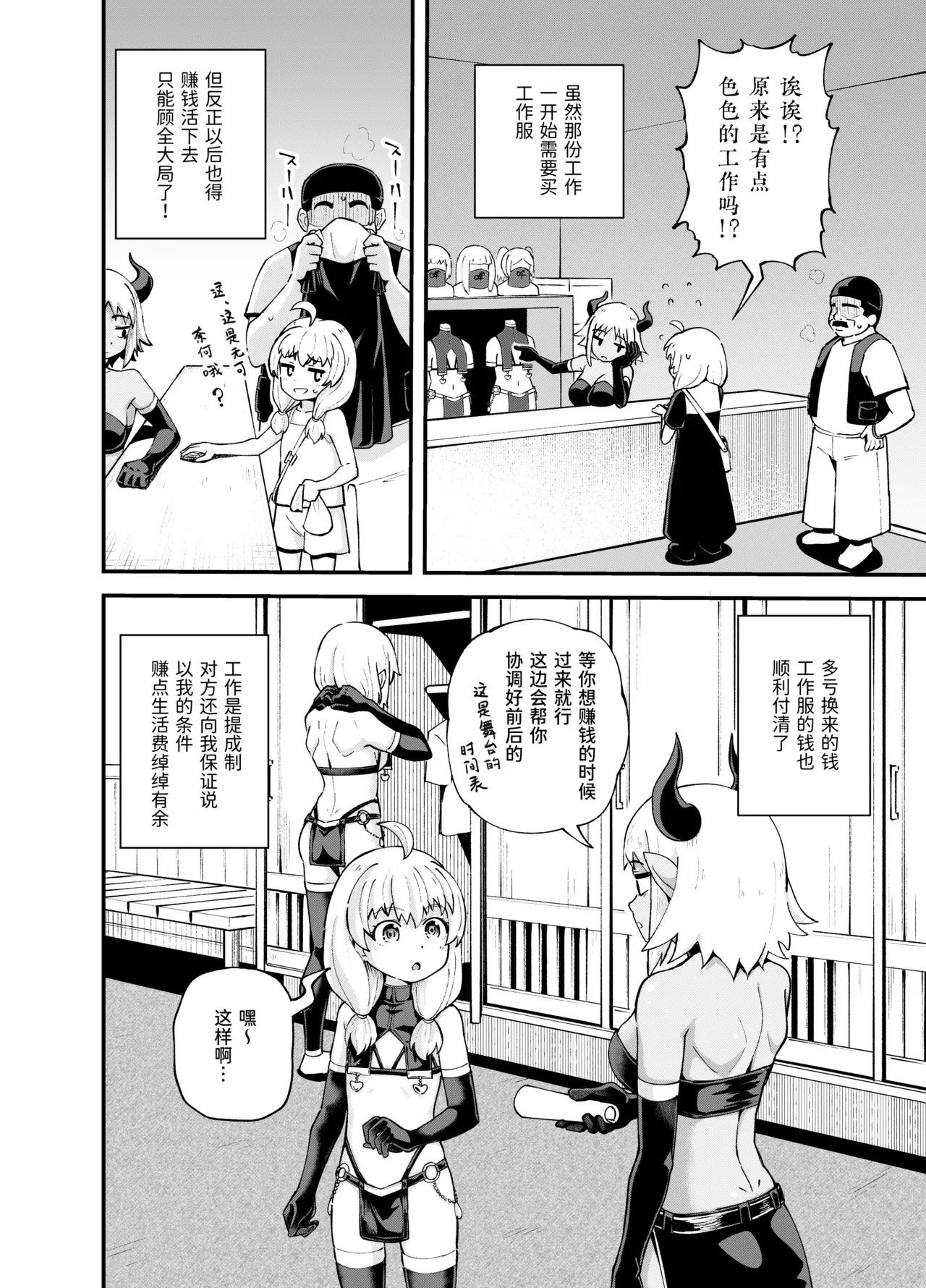 Minarai Mahoutsukai Minuki-ya de Hataraku page 10 full