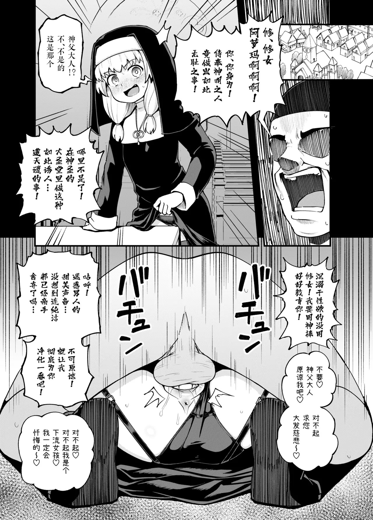 Minarai Mahoutsukai Minuki-ya de Hataraku page 3 full