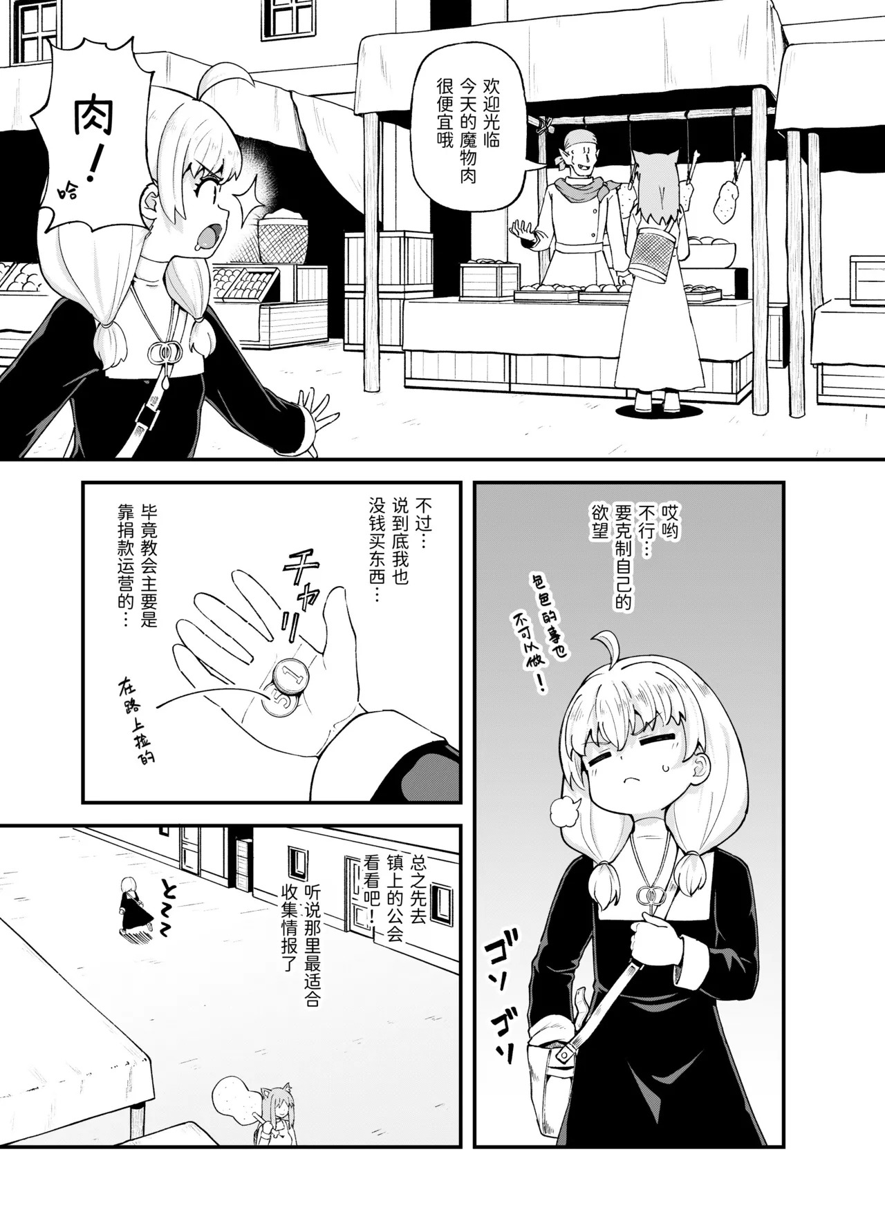 Minarai Mahoutsukai Minuki-ya de Hataraku page 5 full