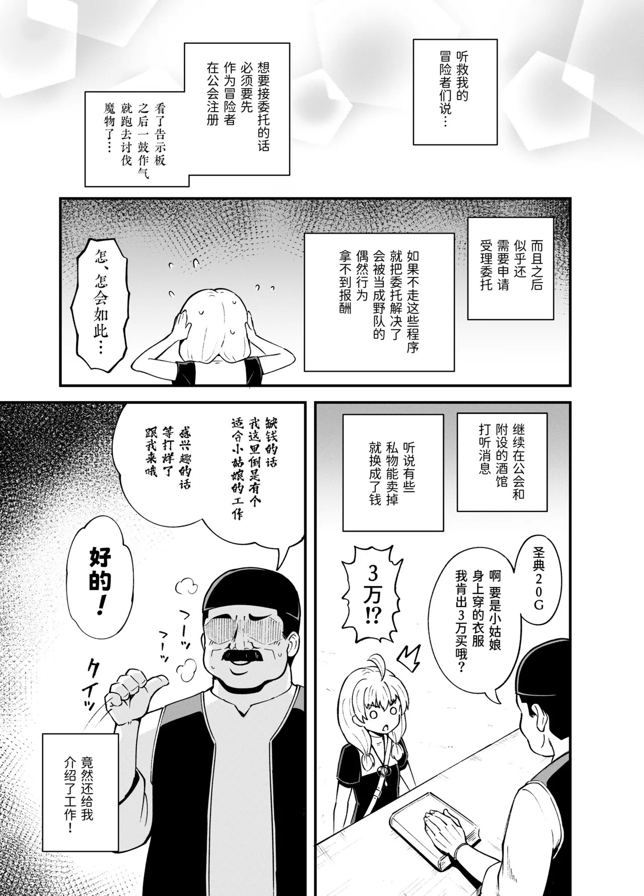 Minarai Mahoutsukai Minuki-ya de Hataraku page 9 full