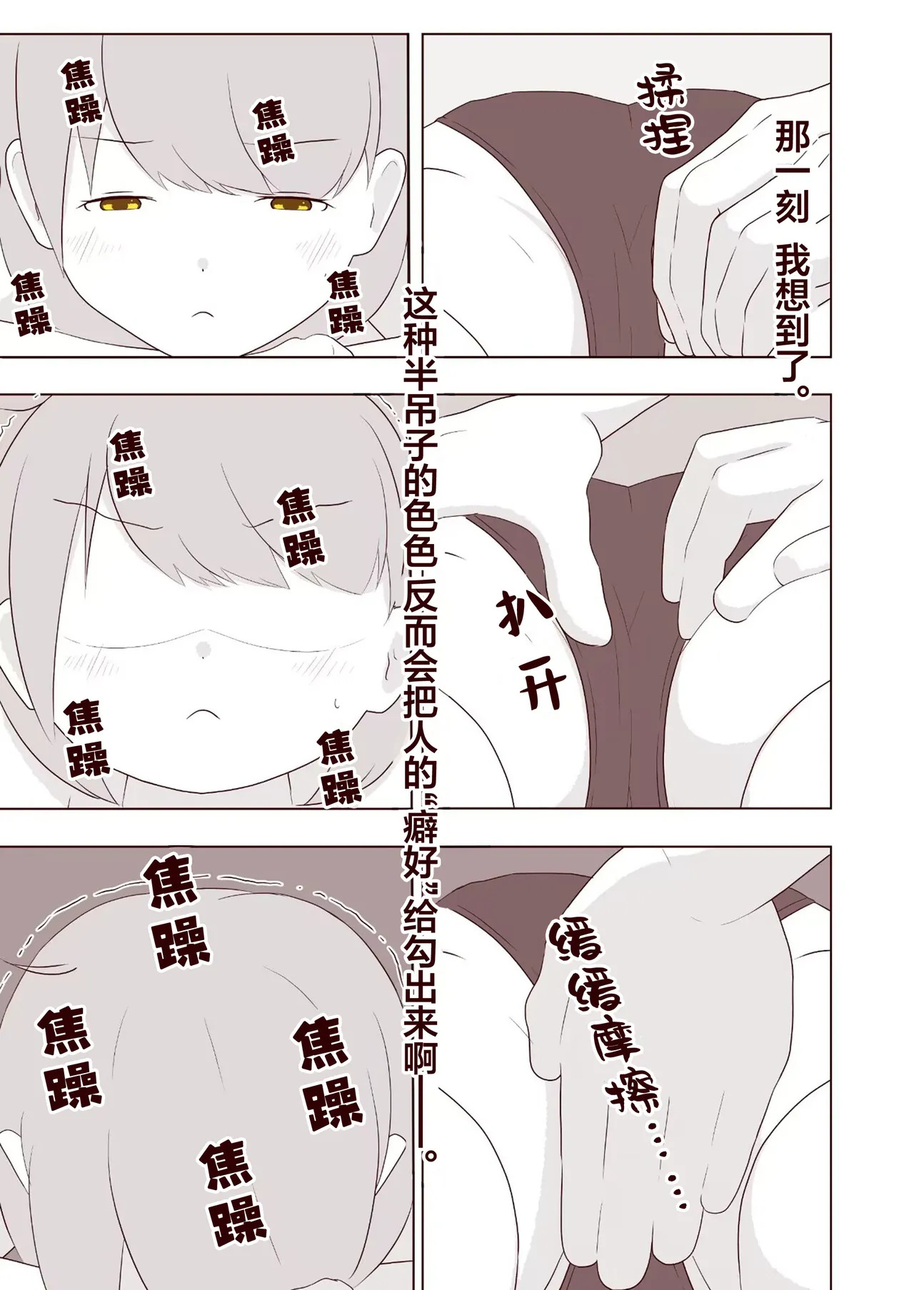 想被狂挠脚底痒到满地打滚！【雪糕少女汉化组】 page 8 full