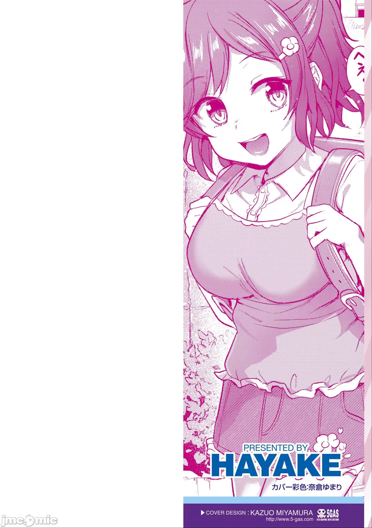 嫌がる妹を押し倒してイロイロとえっちなことをしたい! page 2 full