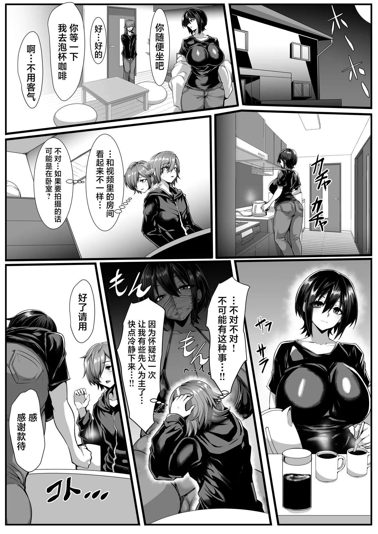 Boku ga Shiranai Senpai no Shumi -Okurarete Kita no wa Micro Bikini Onanie Douga- page 10 full