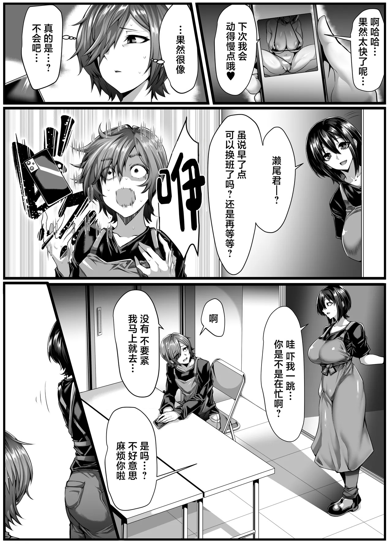 Boku ga Shiranai Senpai no Shumi -Okurarete Kita no wa Micro Bikini Onanie Douga- page 5 full