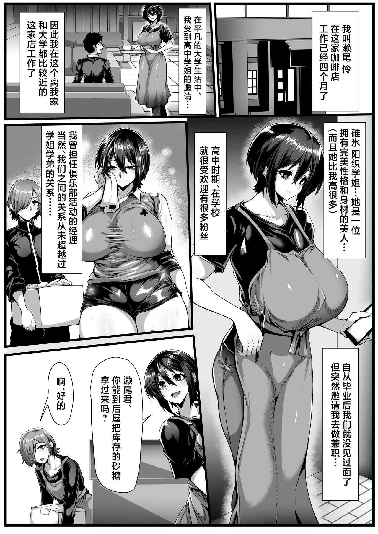 Boku ga Shiranai Senpai no Shumi -Okurarete Kita no wa Micro Bikini Onanie Douga- page 6 full