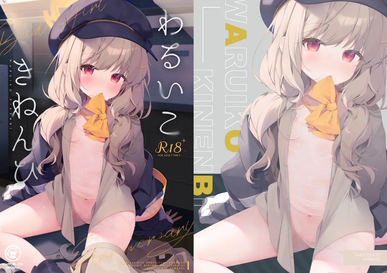 WARUIKO KINENBI - Bad Girl Anniversary page 1 full