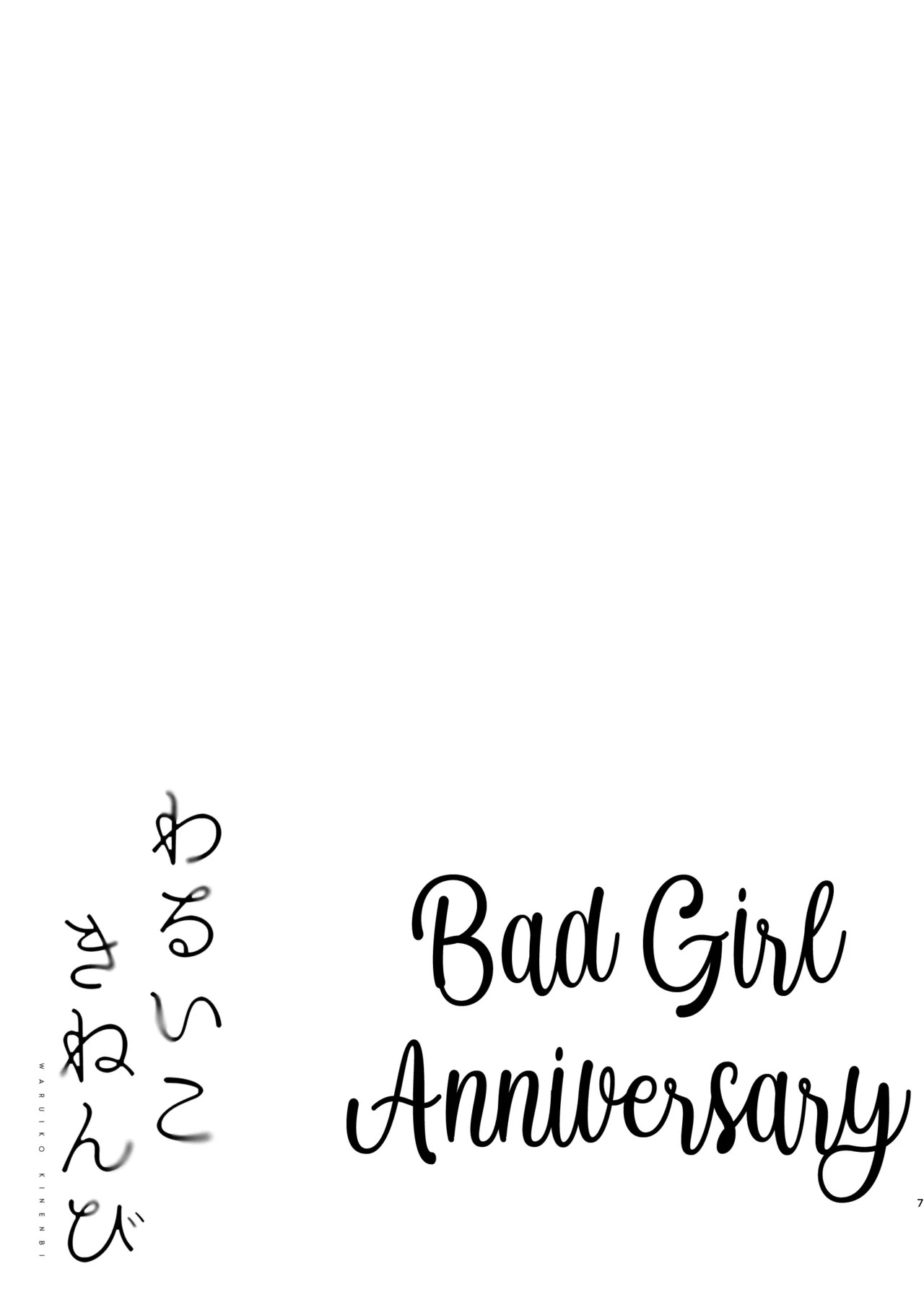 WARUIKO KINENBI - Bad Girl Anniversary page 5 full