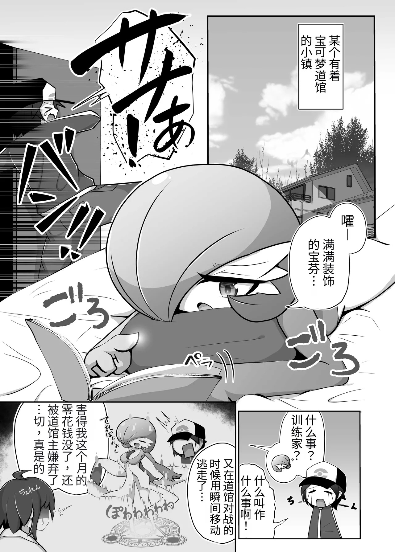 生意気サナとシンクロナイズ （牢大机翻） page 2 full