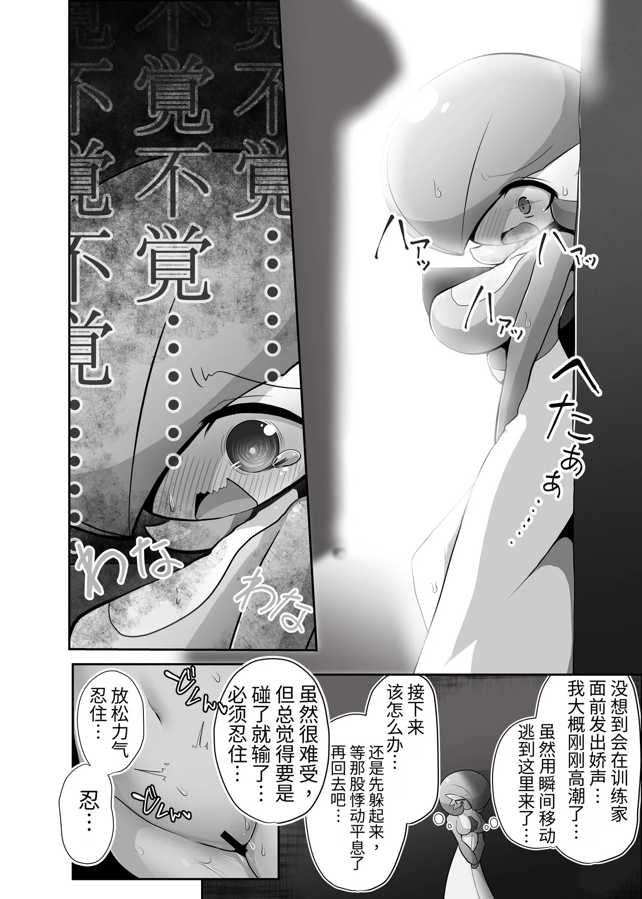 生意気サナとシンクロナイズ （牢大机翻） page 7 full