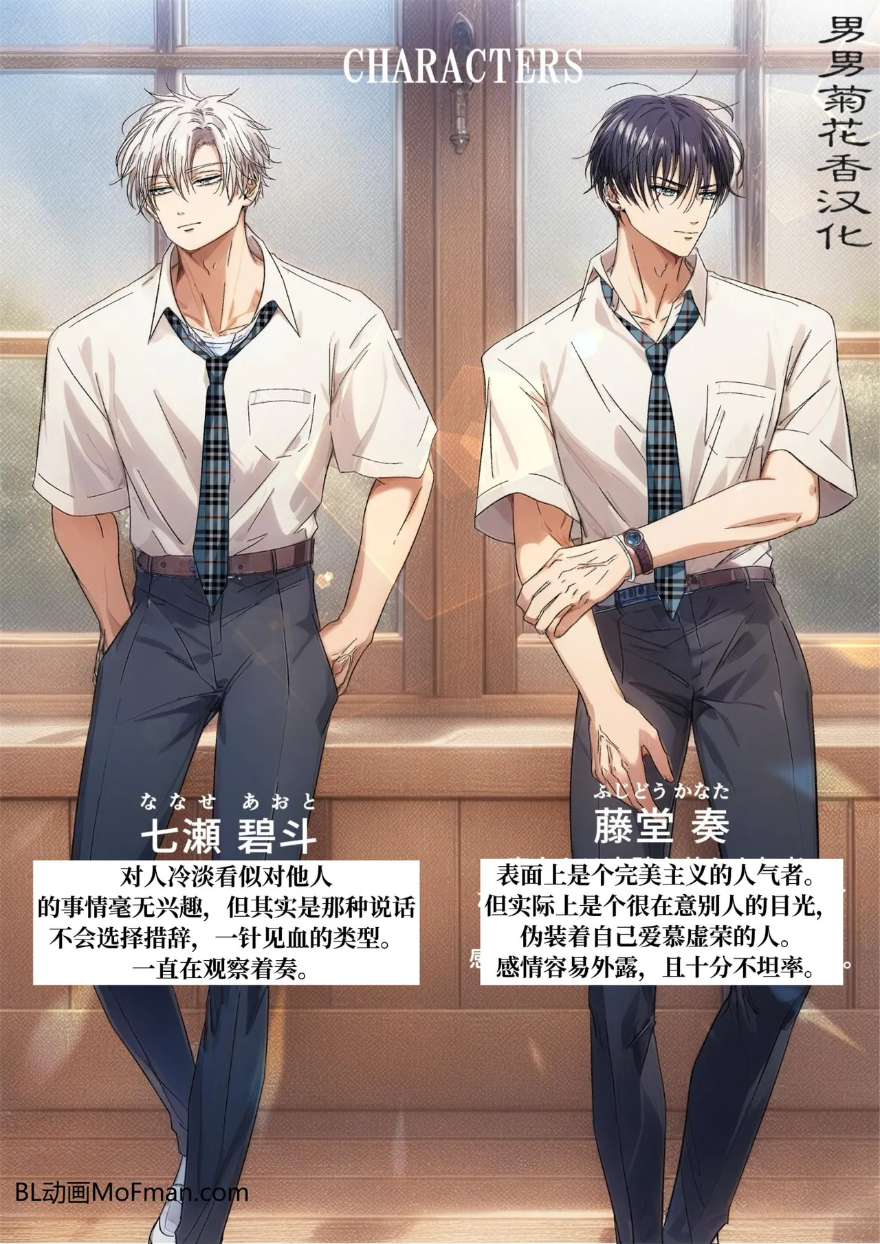 【青长花芽】飾りたい君と不愛想な君｜伪装的你与冷淡的你【chinese】 page 2 full