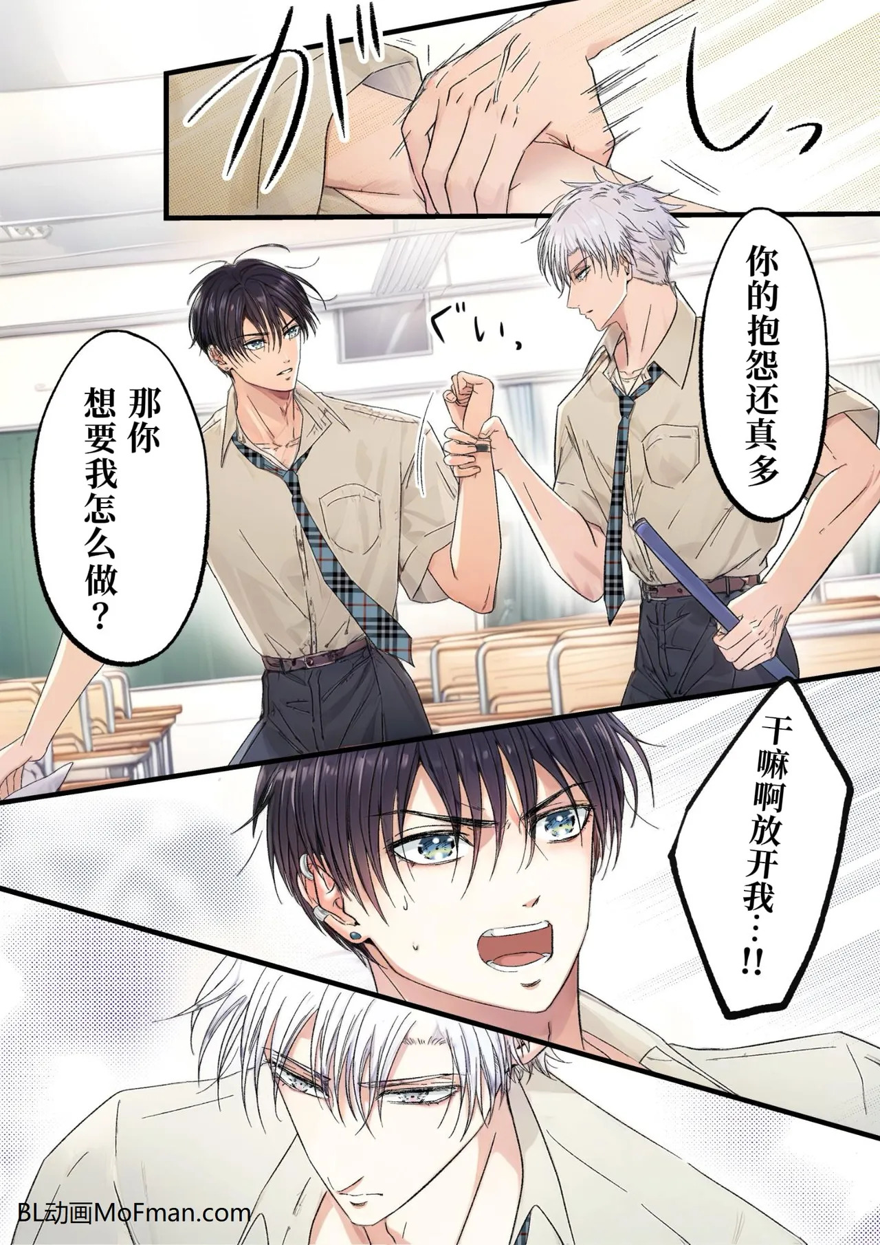 【青长花芽】飾りたい君と不愛想な君｜伪装的你与冷淡的你【chinese】 page 7 full