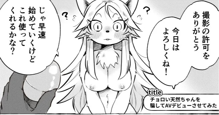 oomikamimimiko - 大神みみこ page 4 full