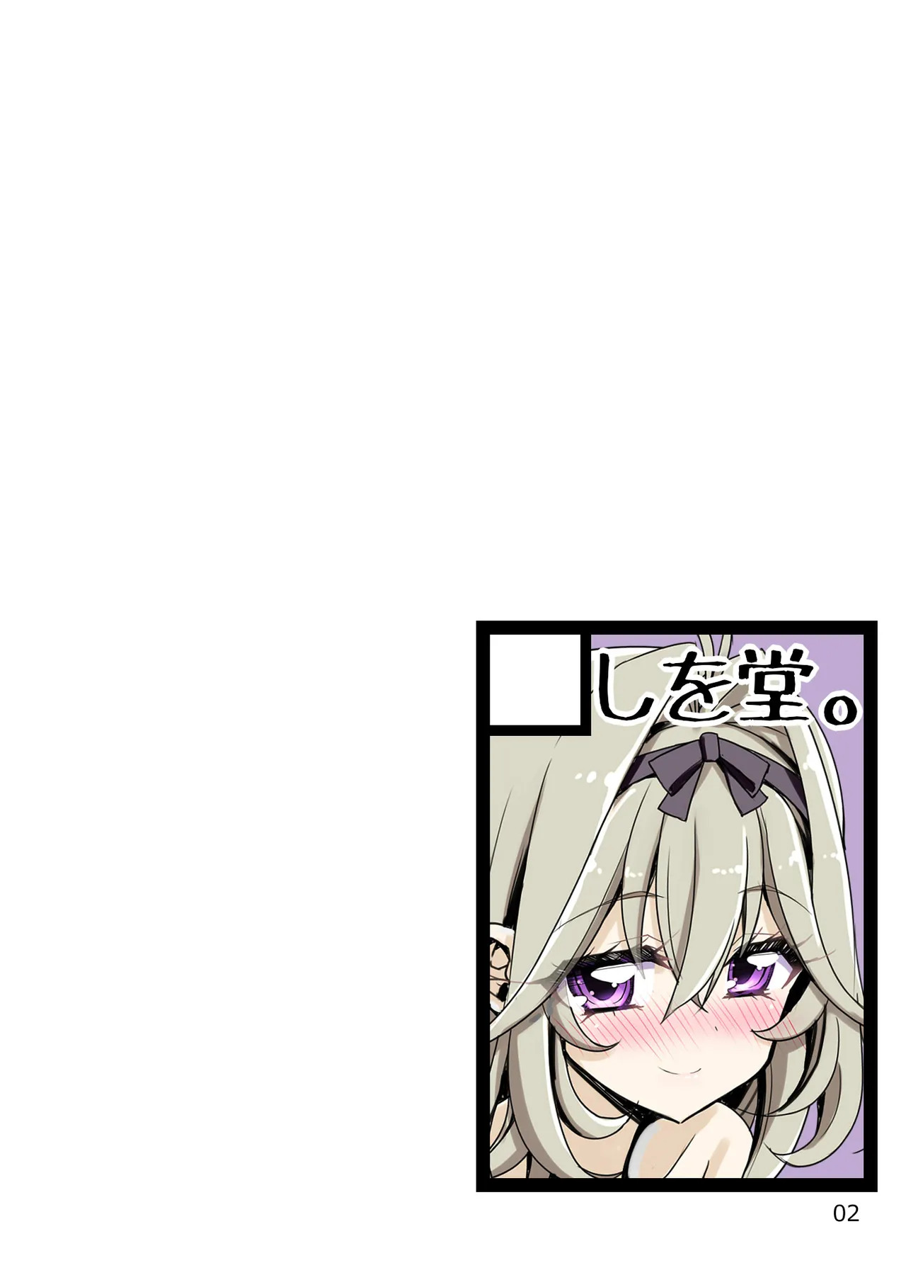 【嘘】怪盗団のスポンサー様には絶対に逆らえないるるかちゃん。 page 2 full