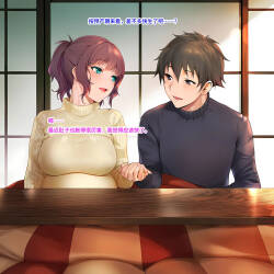 NTR:Twisted Love–Childbirth Arc