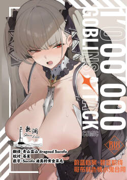 BlueArch AzuLan Goblin Erogaki Goudou 