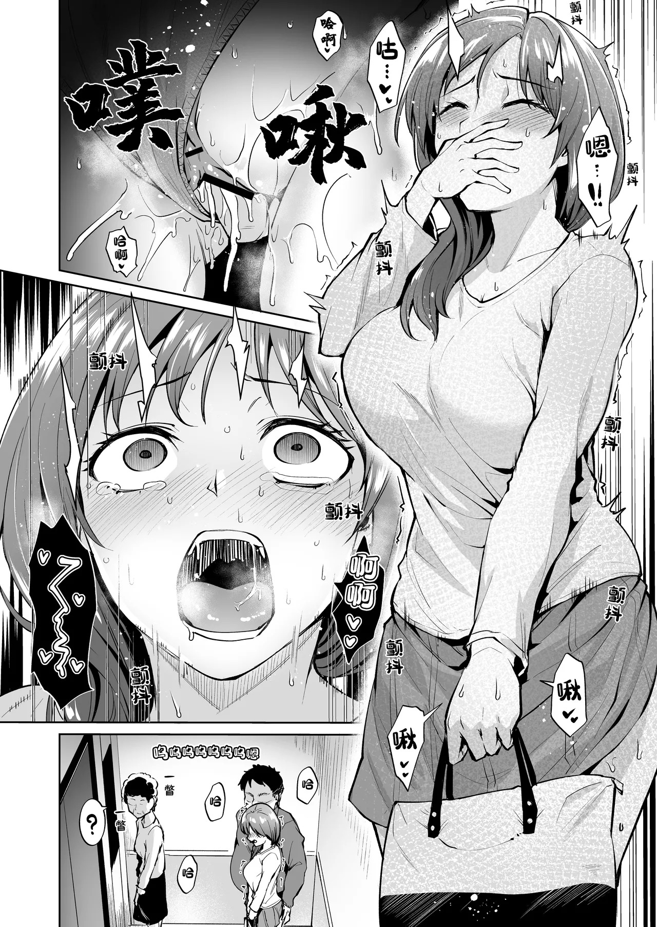 Ashikase ~Hitozuma wa Itsumo Choukyou Sareru Unmei ni~ | 足枷～人妻总会落入被调教的命运～ page 10 full