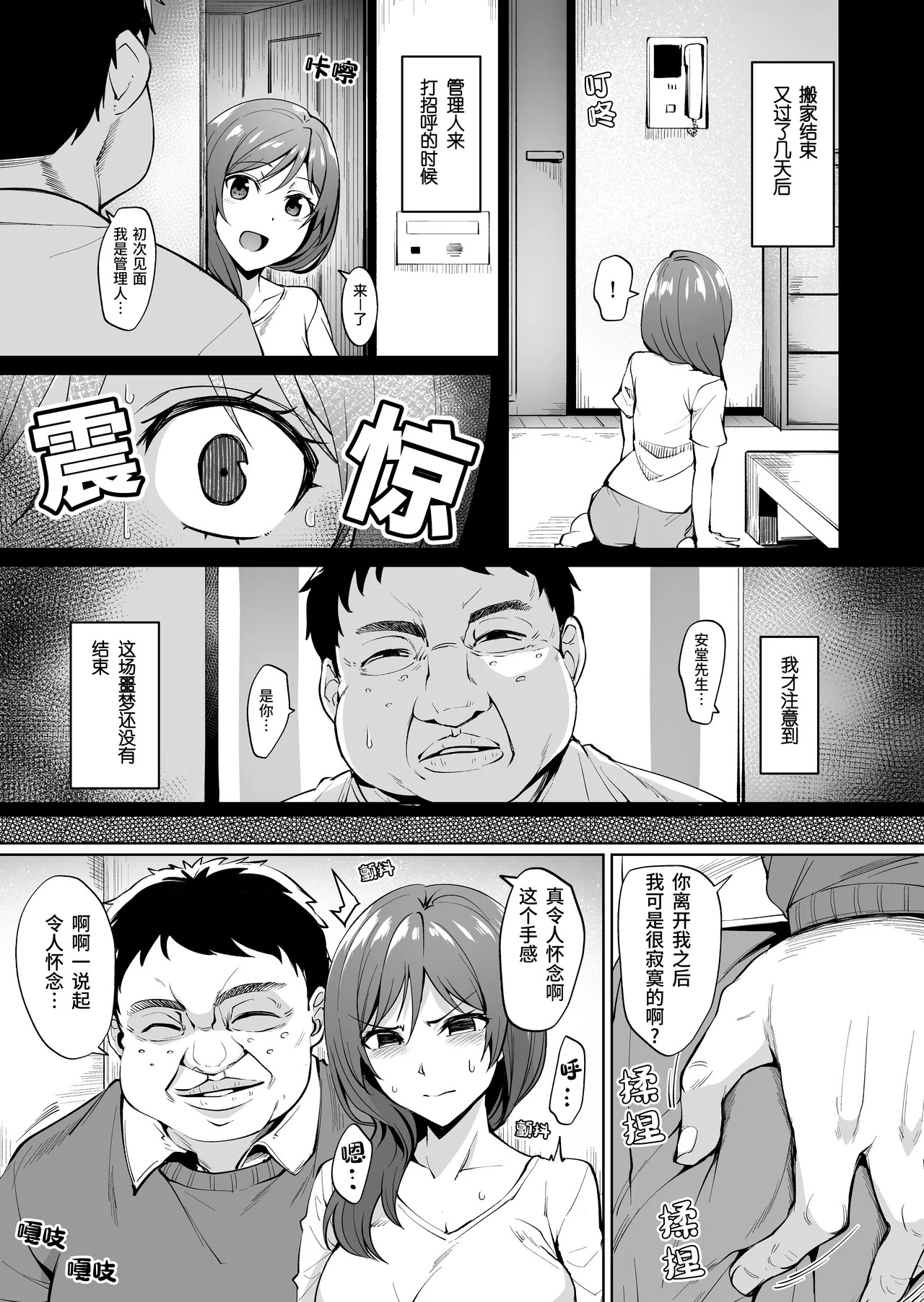 Ashikase ~Hitozuma wa Itsumo Choukyou Sareru Unmei ni~ | 足枷～人妻总会落入被调教的命运～ page 7 full