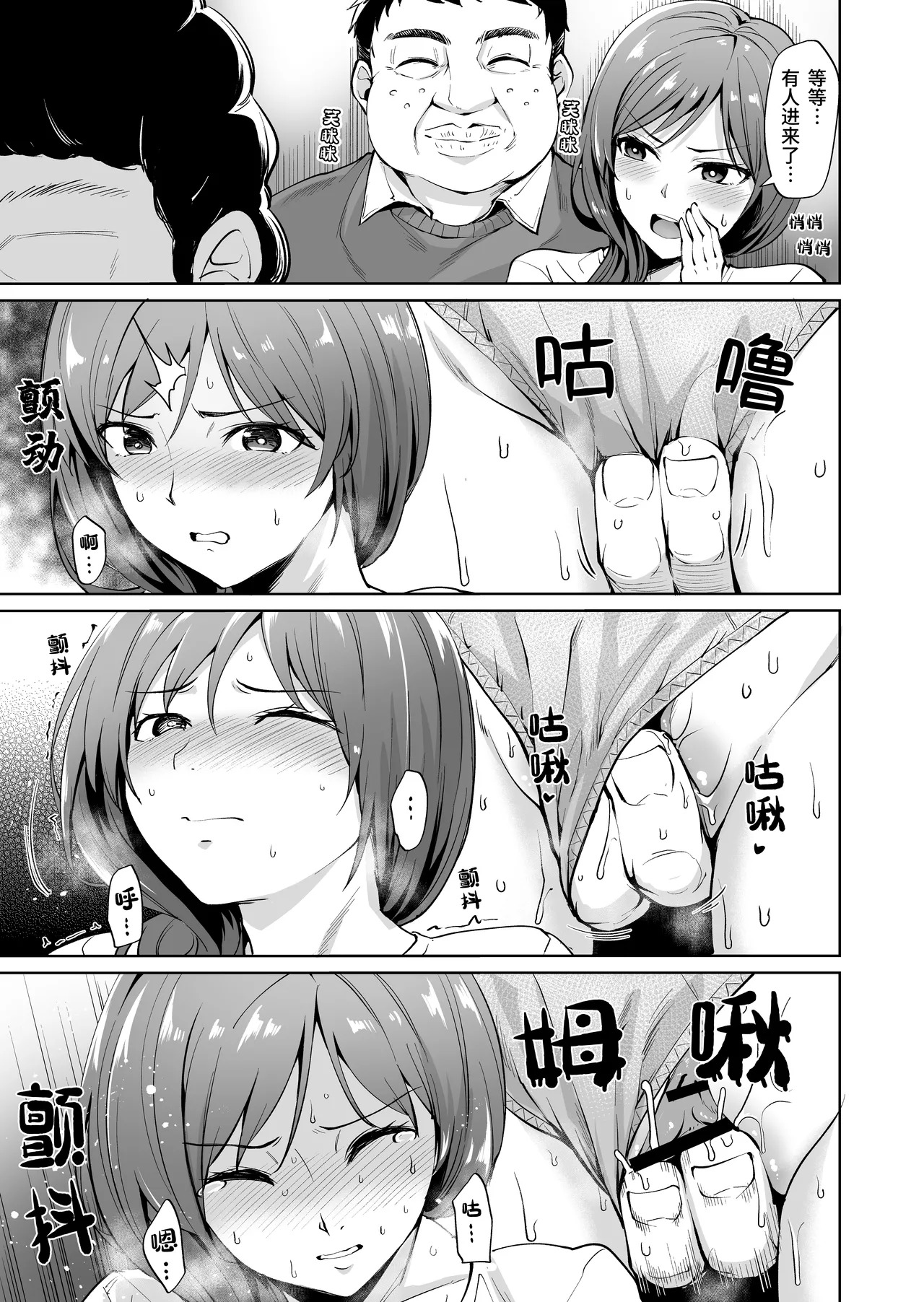 Ashikase ~Hitozuma wa Itsumo Choukyou Sareru Unmei ni~ | 足枷～人妻总会落入被调教的命运～ page 9 full