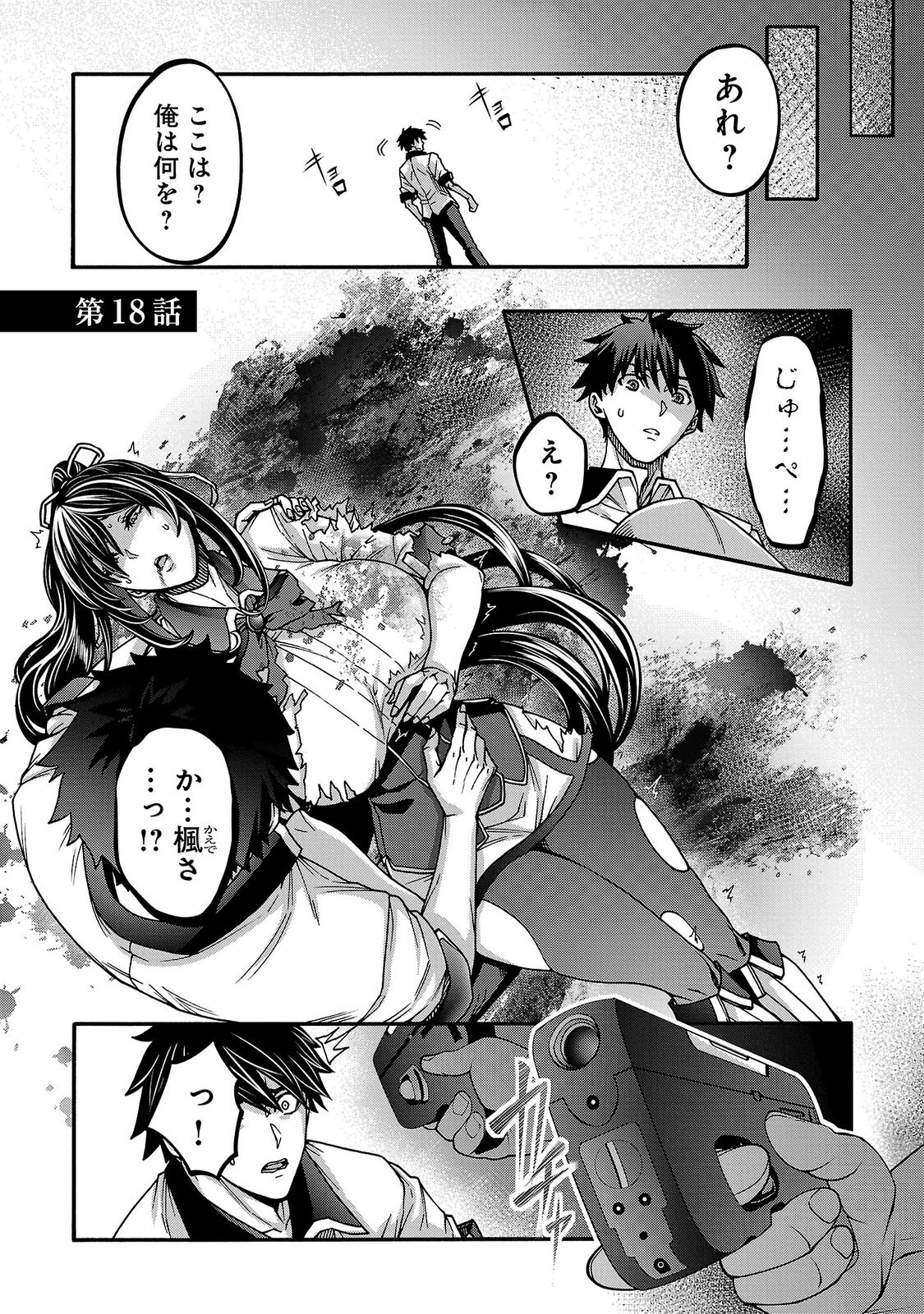 エロティカル・ウィザードと12人の花嫁 第04巻 page 5 full
