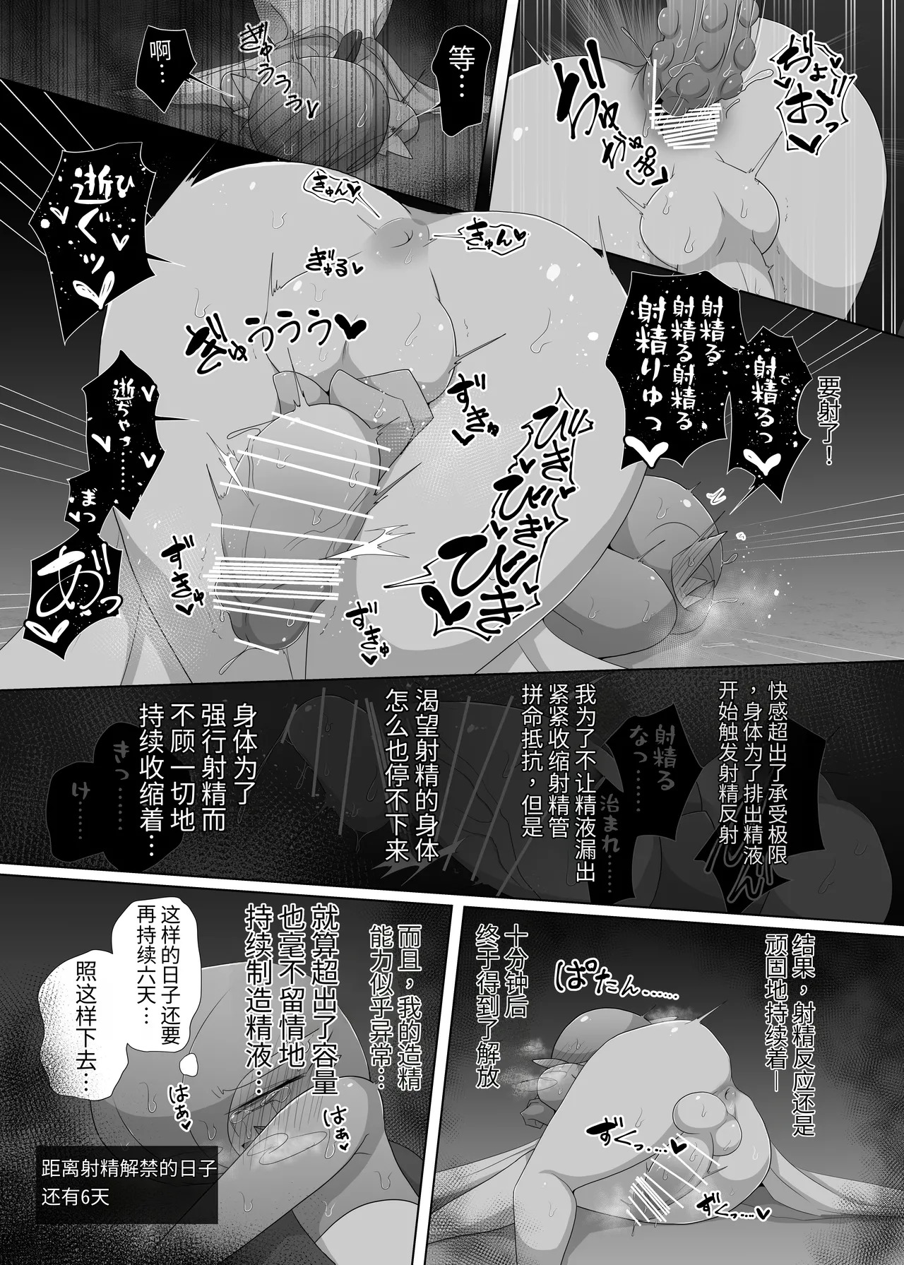 快楽の代償 （牢大机翻） page 7 full