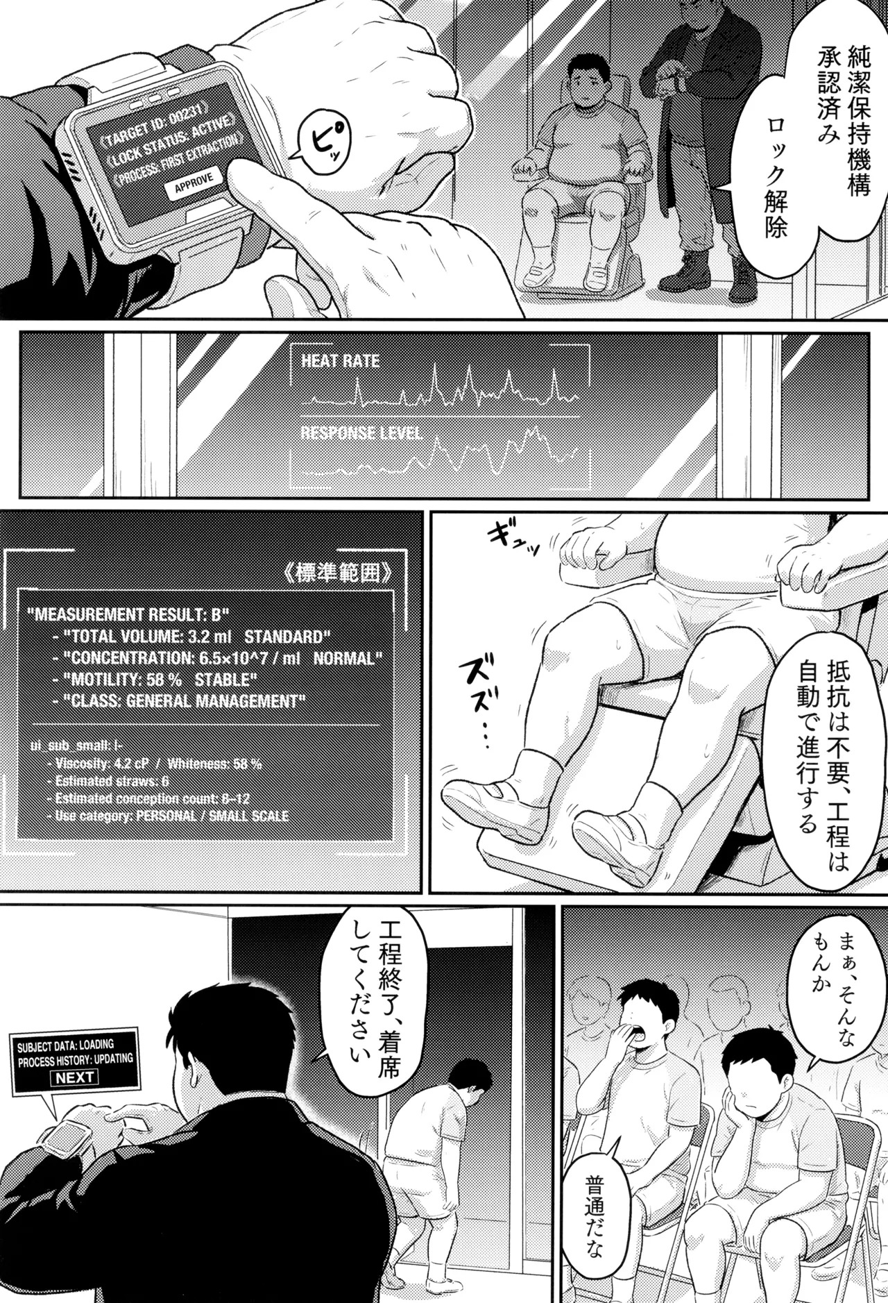 Mohan Teki Shigentai page 9 full