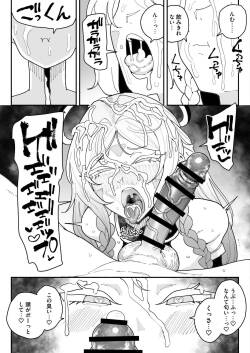 シトラリ ザーメンゲップと中出し 4ページ