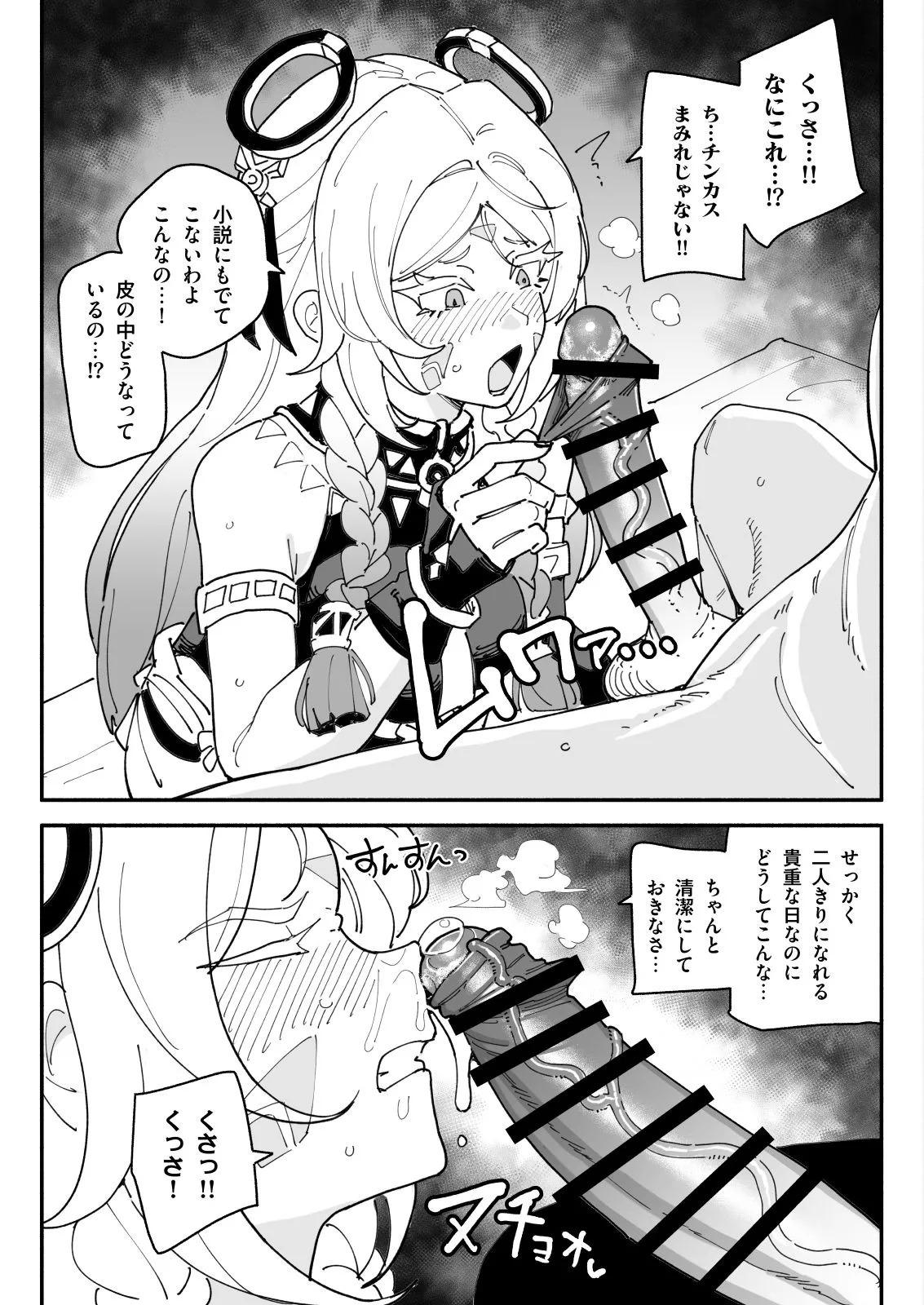 シトラリ ザーメンゲップと中出し page 1 full