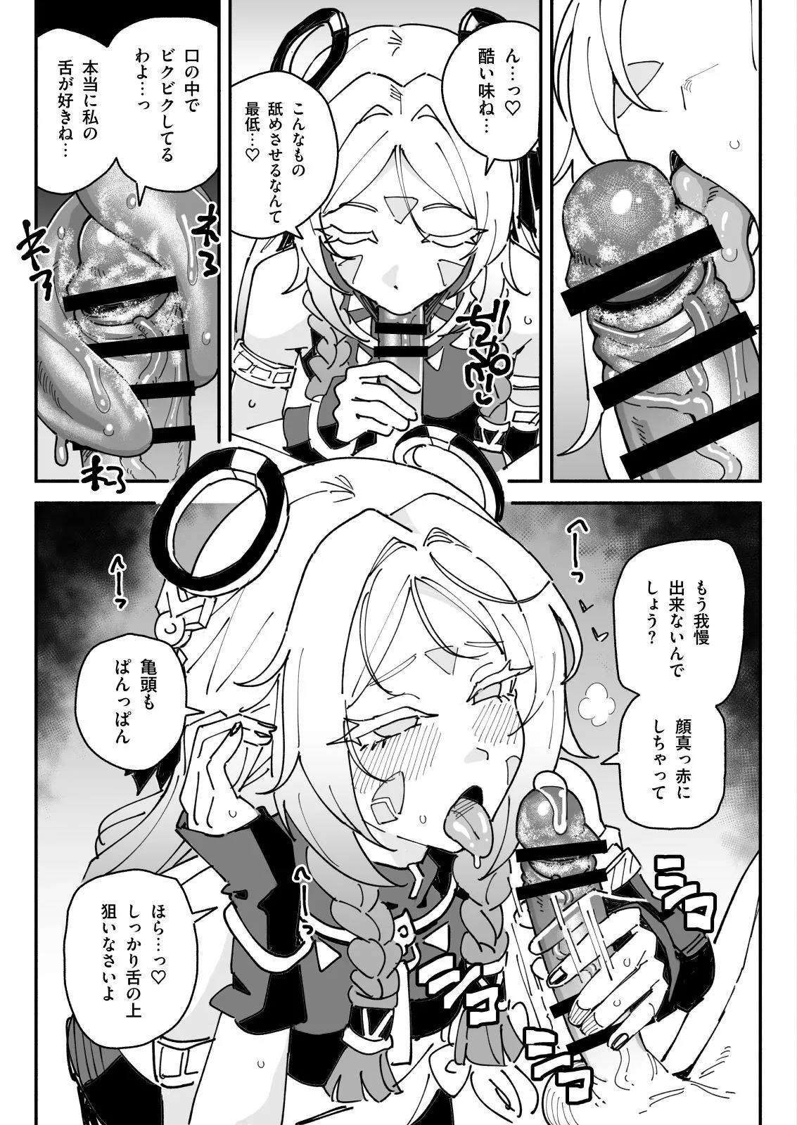 シトラリ ザーメンゲップと中出し page 3 full