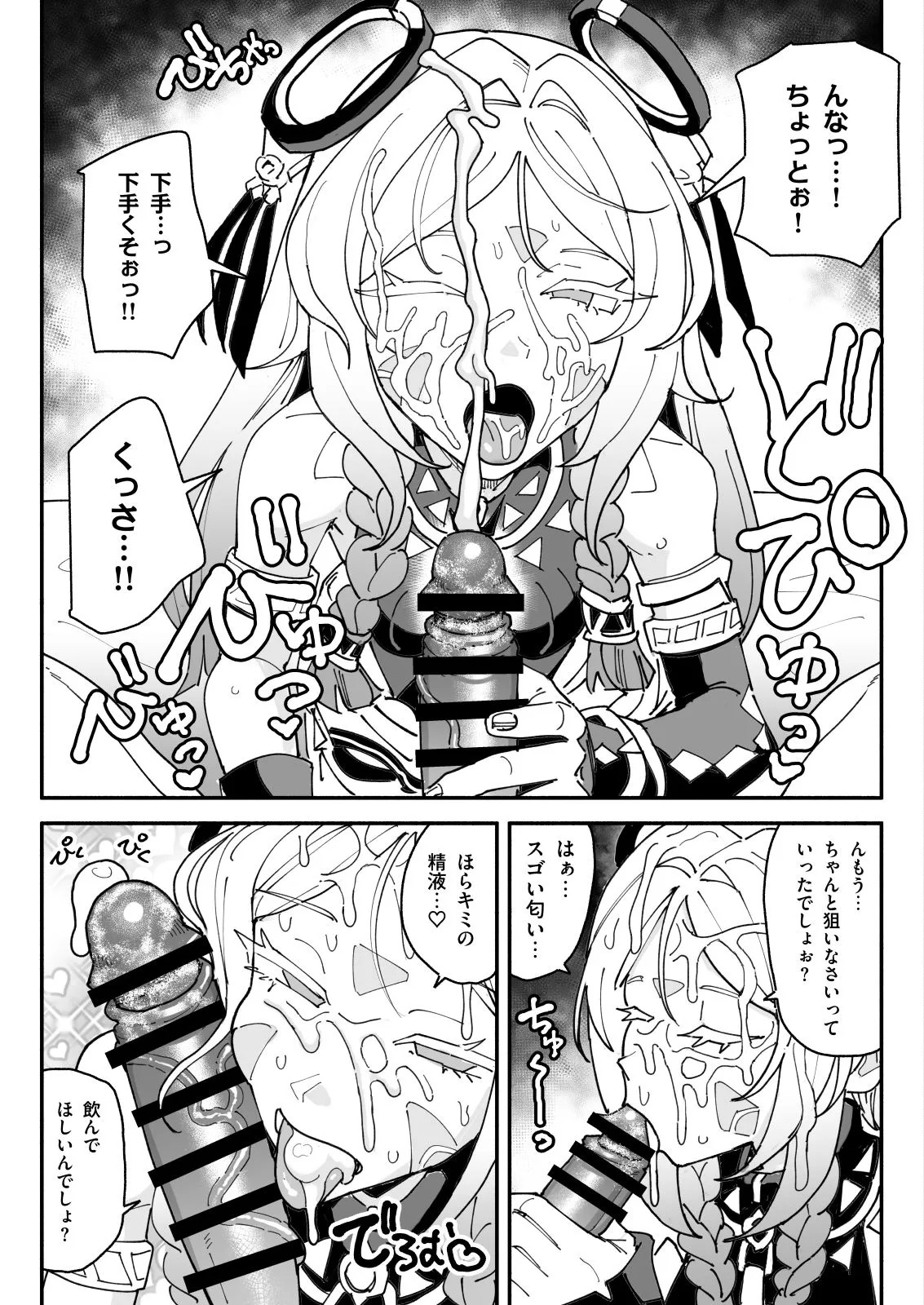 シトラリ ザーメンゲップと中出し page 4 full