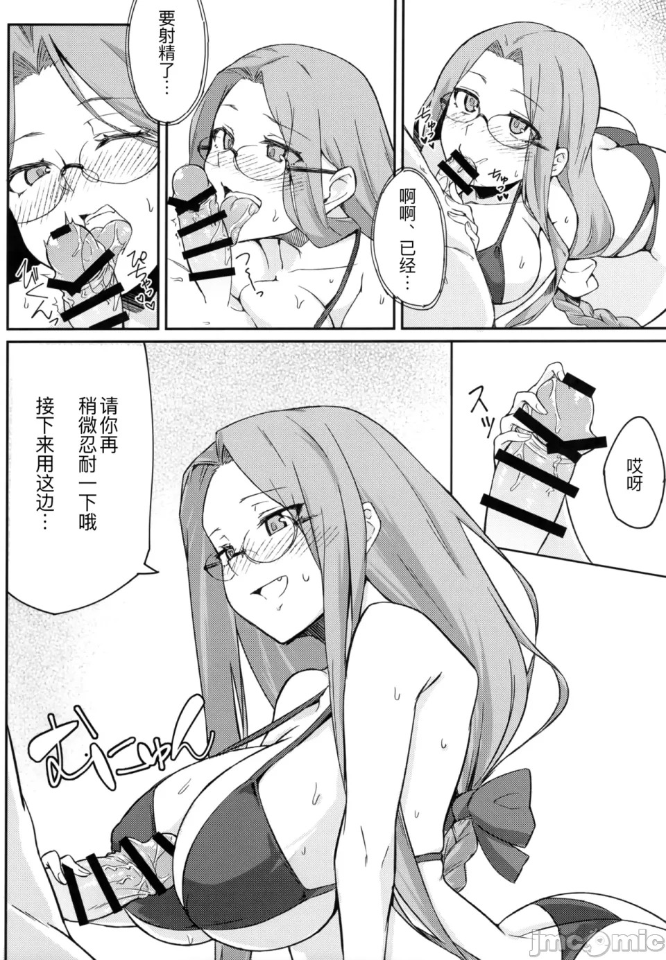 rider page 8 full