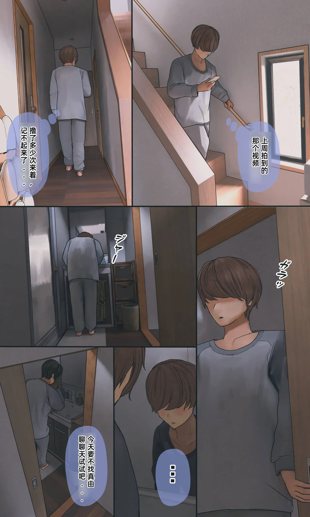 【Ni-wa Zenpen】Jimi De Otakuppoi Imouto To Nakayoku Naru Tame Ni Funtō Suru Hanashi page 3 full
