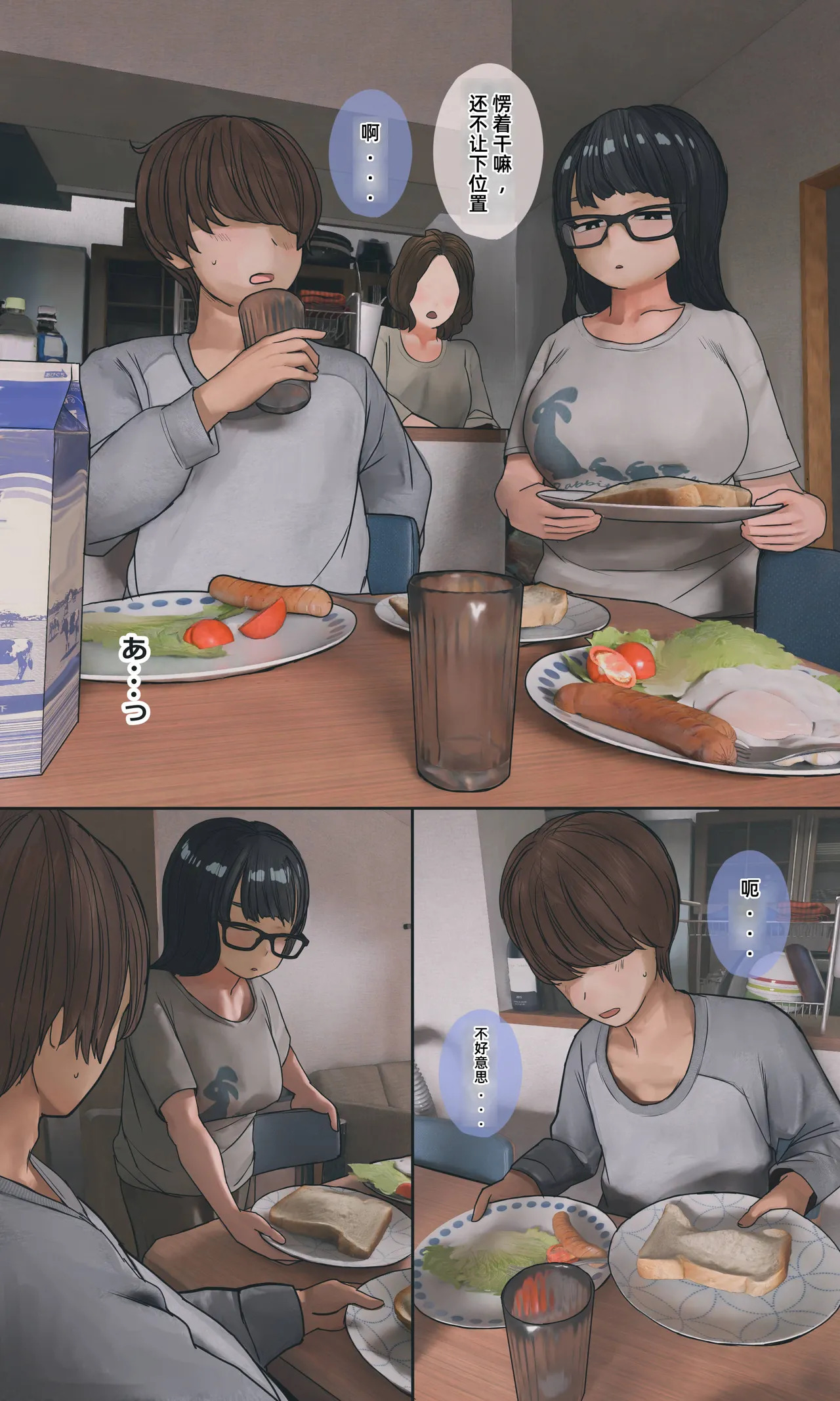 【Ni-wa Zenpen】Jimi De Otakuppoi Imouto To Nakayoku Naru Tame Ni Funtō Suru Hanashi page 10 full