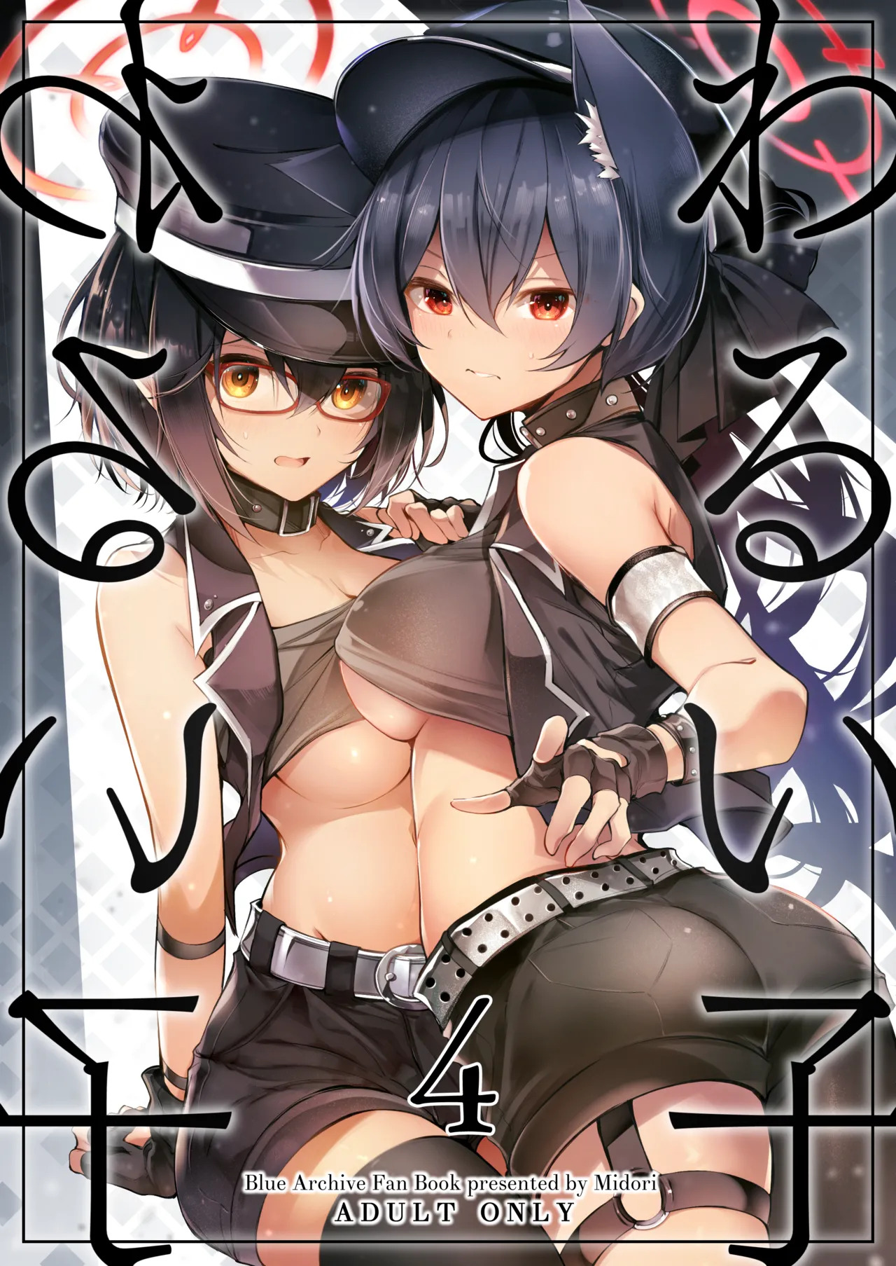 Warui Ko 4 | Bad Girls Ch. 4 page 1 full