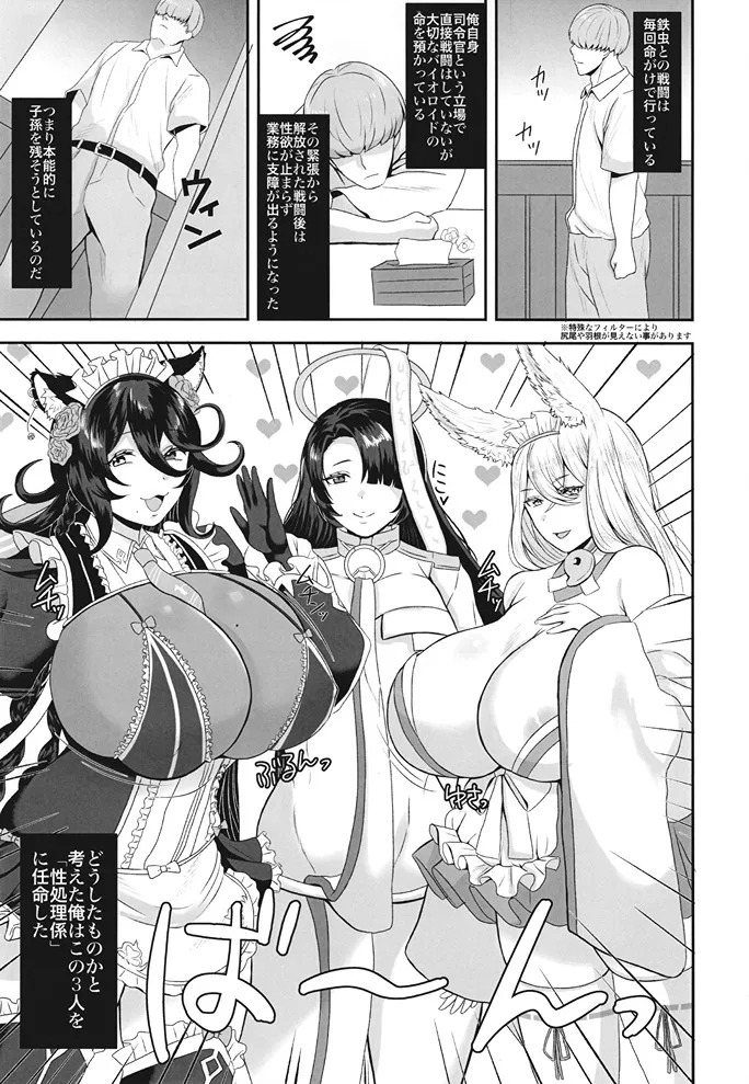 koukando 999 no sei-shori bioroid page 3 full