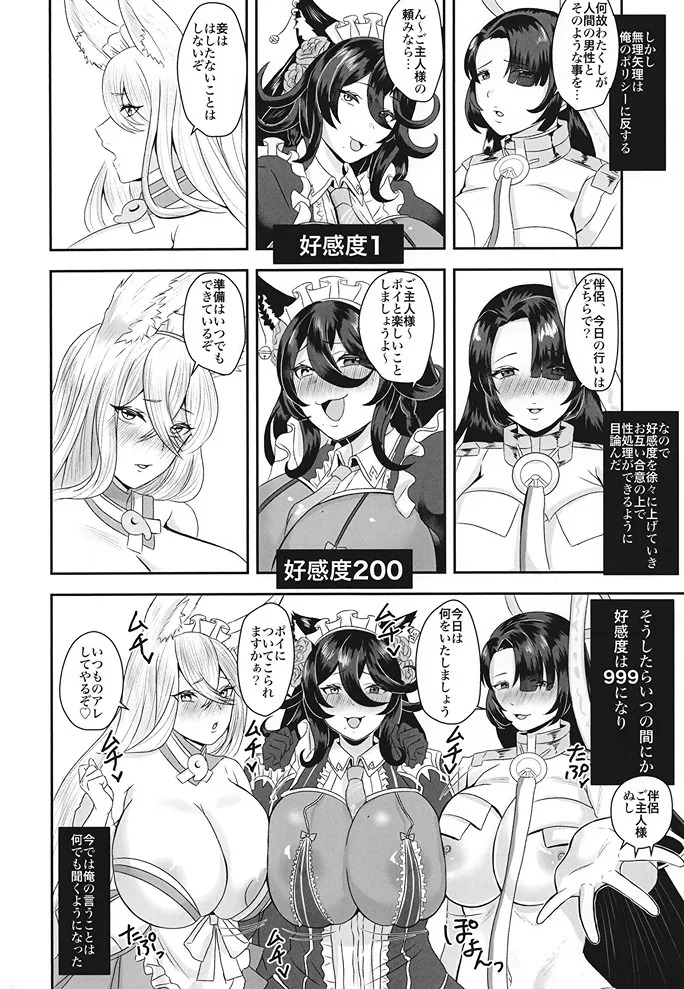 koukando 999 no sei-shori bioroid page 4 full