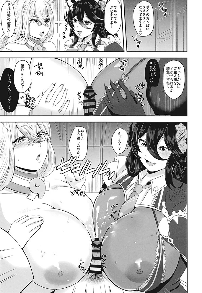 koukando 999 no sei-shori bioroid page 7 full