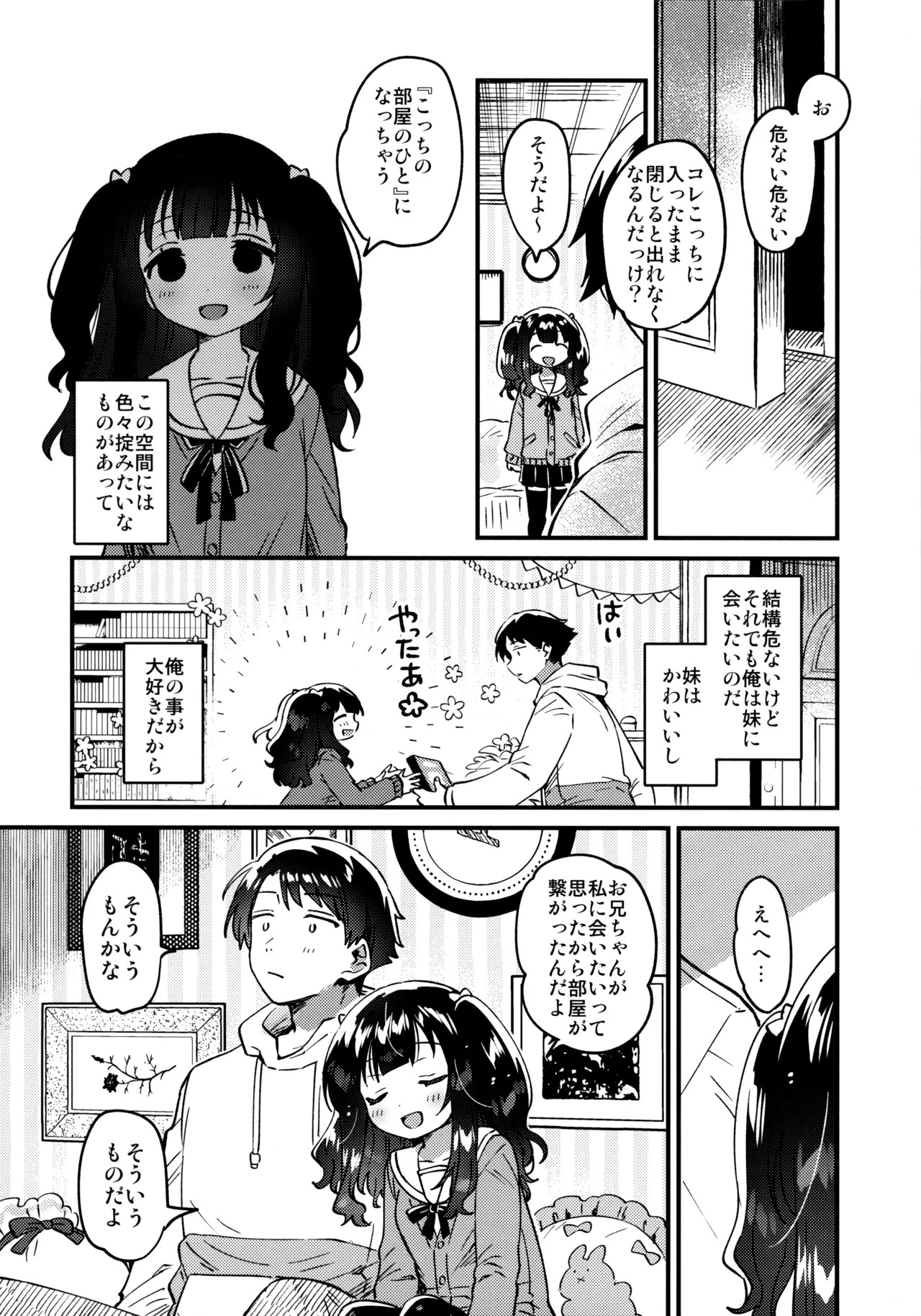 Ikuukan no Imouto page 7 full