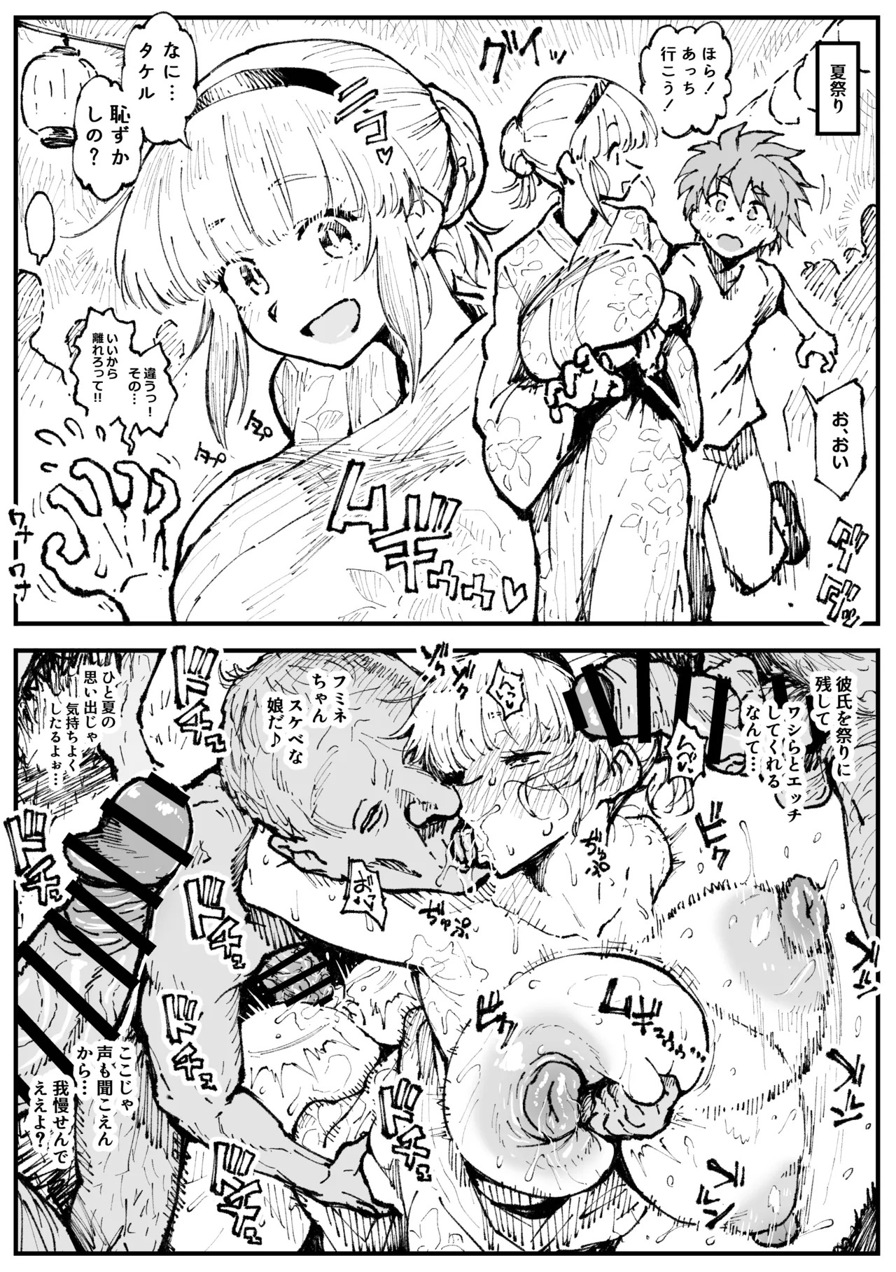 2026、夏 page 1 full